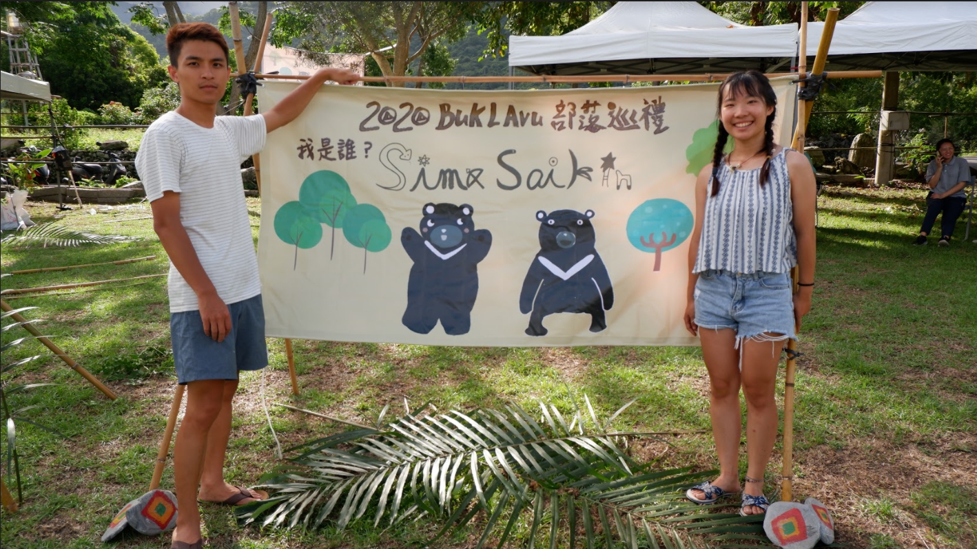 「鍋燒意麵元氣少女」團隊與「2020部落巡禮」BukLAvu活動布條合影