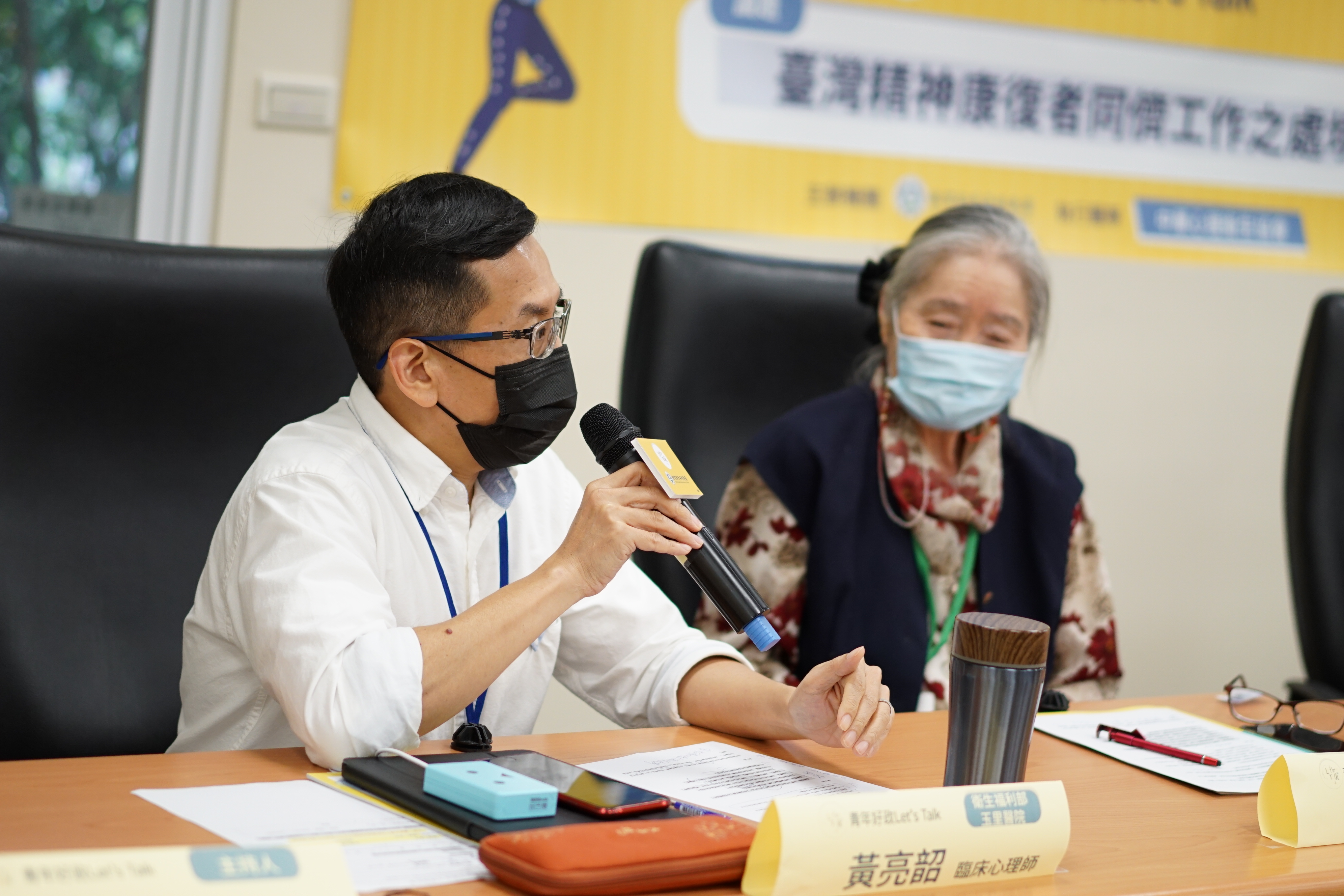 111/08/24我有話要說!探討臺灣精神康復者同儕工作之處境。