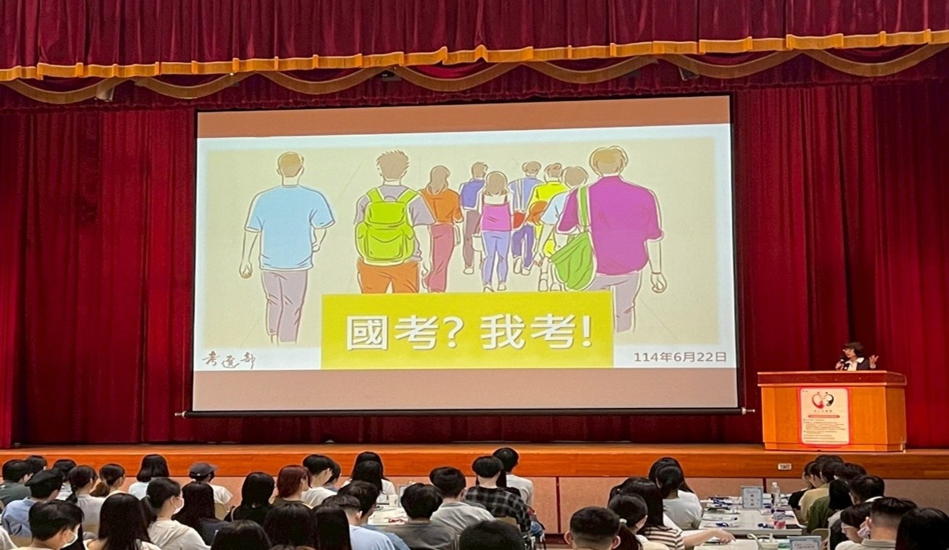 考選部於114年見習前講習會中，導覽未來進入公務體系的各種路徑