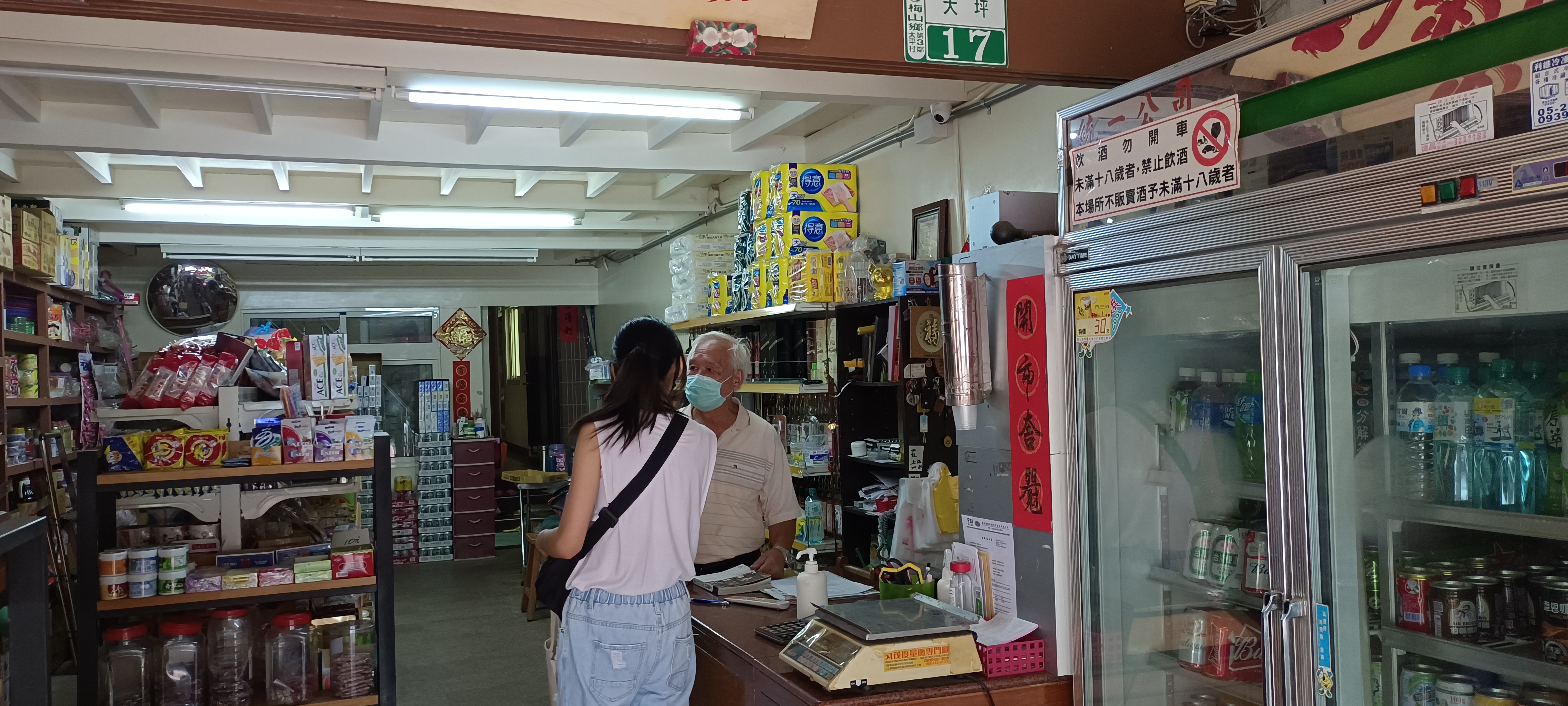 112/01/11今日限定ㄟ古「雜」味,翻開雜貨店的故事和驚喜!