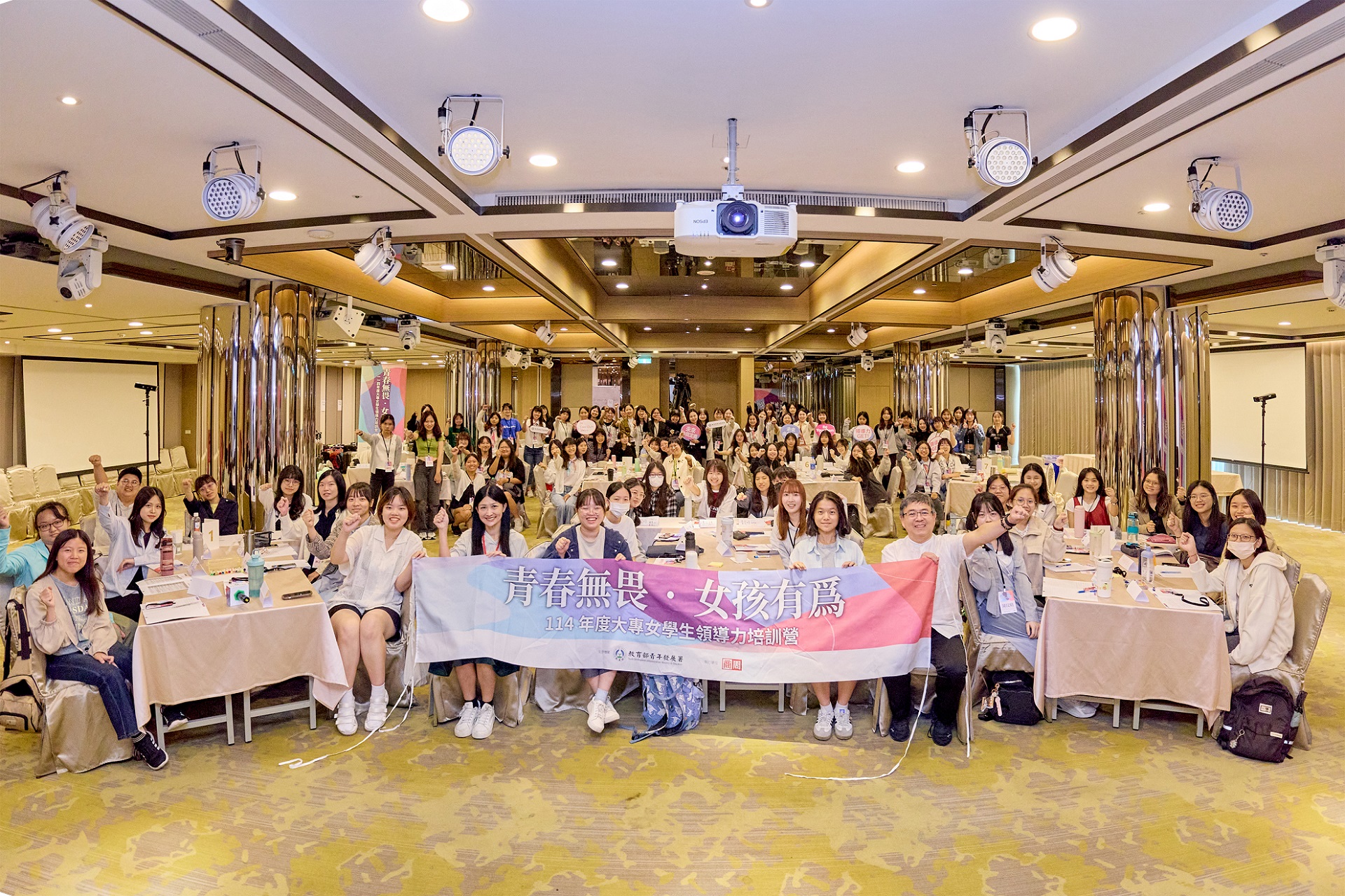 114年女培營高雄啟航、臺北綻放，在臺中劃下精彩句點