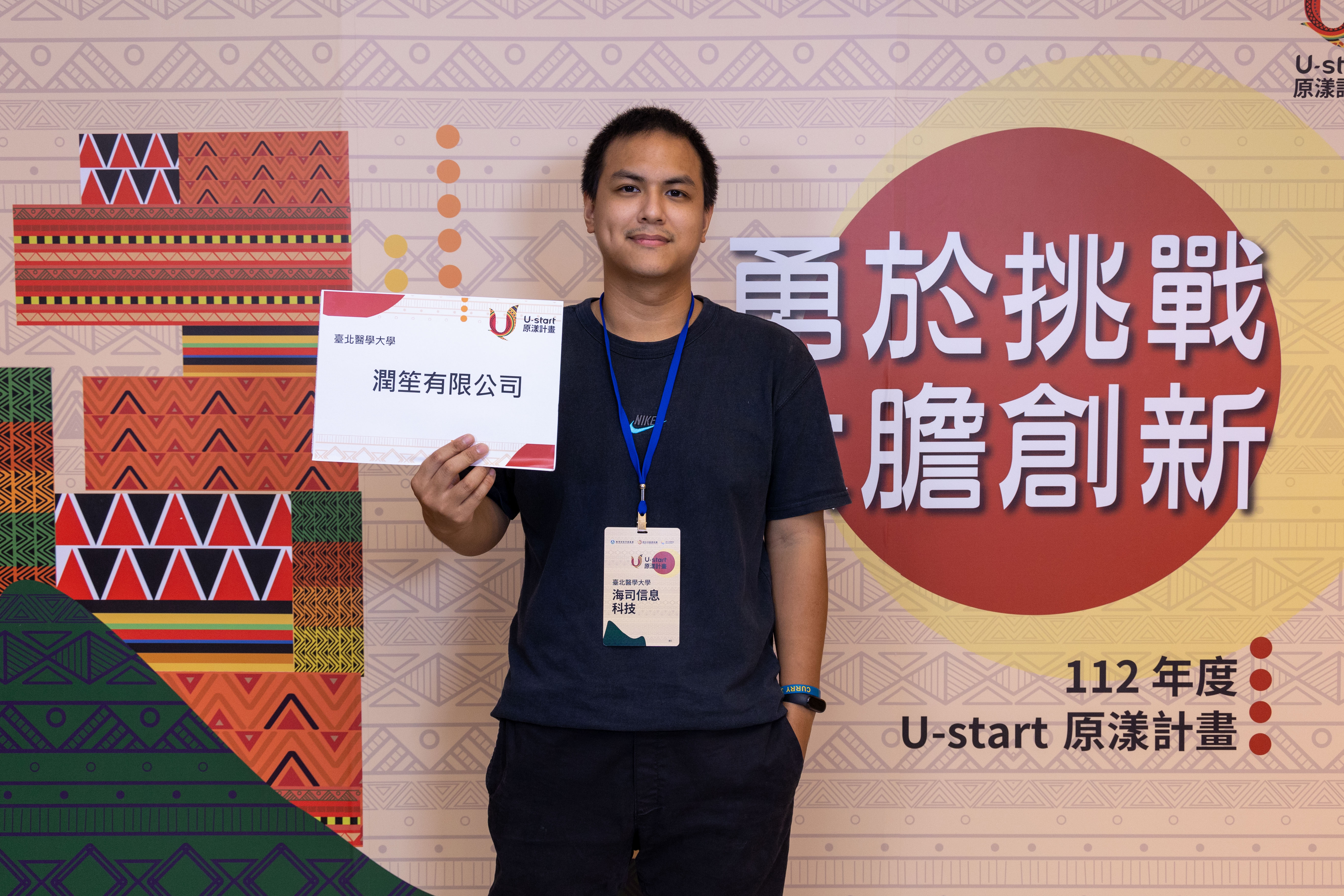 臺北醫學大學-海司信息科技團隊(潤笙有限公司) 開發智慧醫藥行銷內容檢測系統 快速找出具不當字眼與爭議之行銷內容