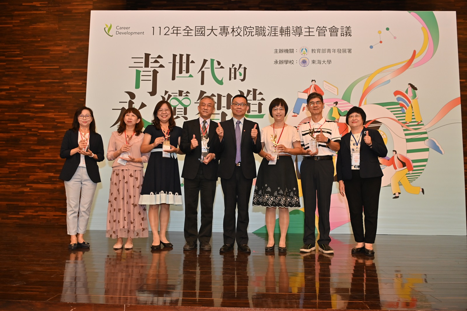 112年大專校院職涯輔導成果評選傑出職輔人員組(教學類)得獎者合照