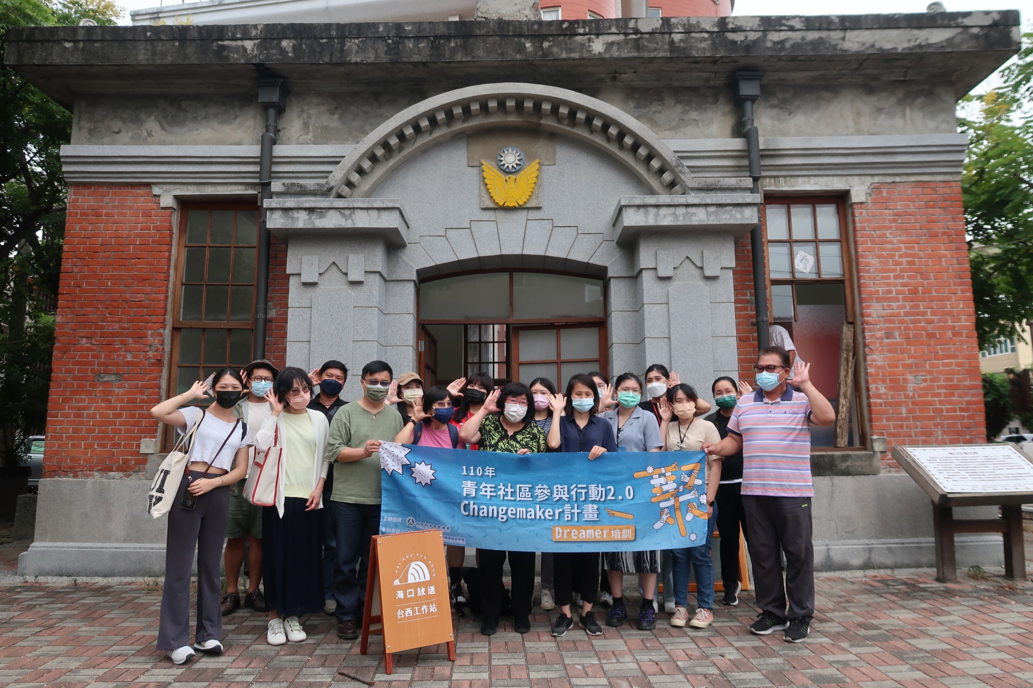 111/02/02跟著水牛聆聽海口放送，創造人與空間的新對話