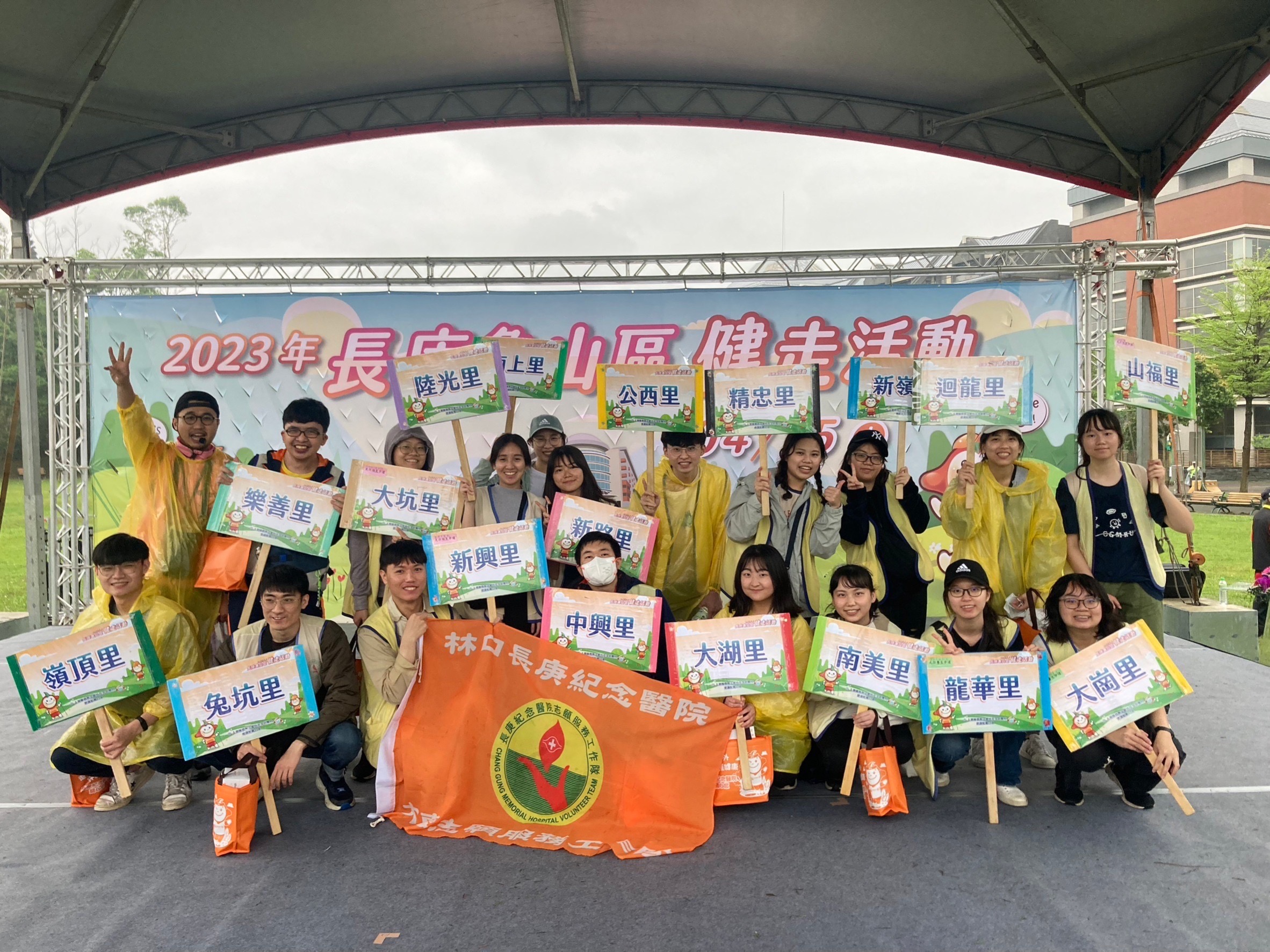 112/06/28滾動青年共同提升社會福祉,林口長庚大專志工隊