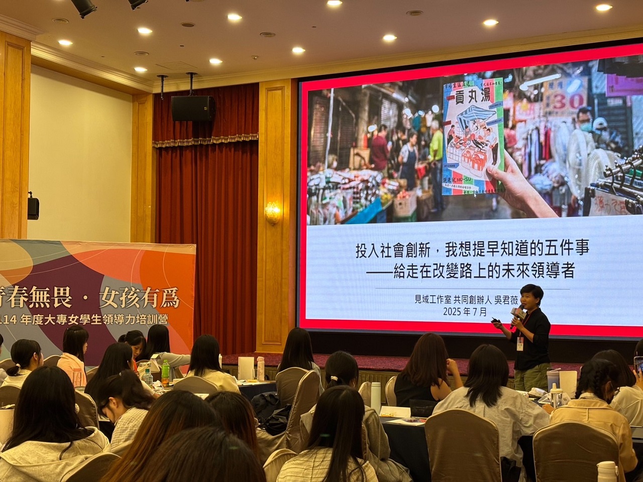 見域工作室吳君薇創辦人分別分享永續行動與文化保存的實踐經驗，啟發學員看見日常中實現SDGs的可能