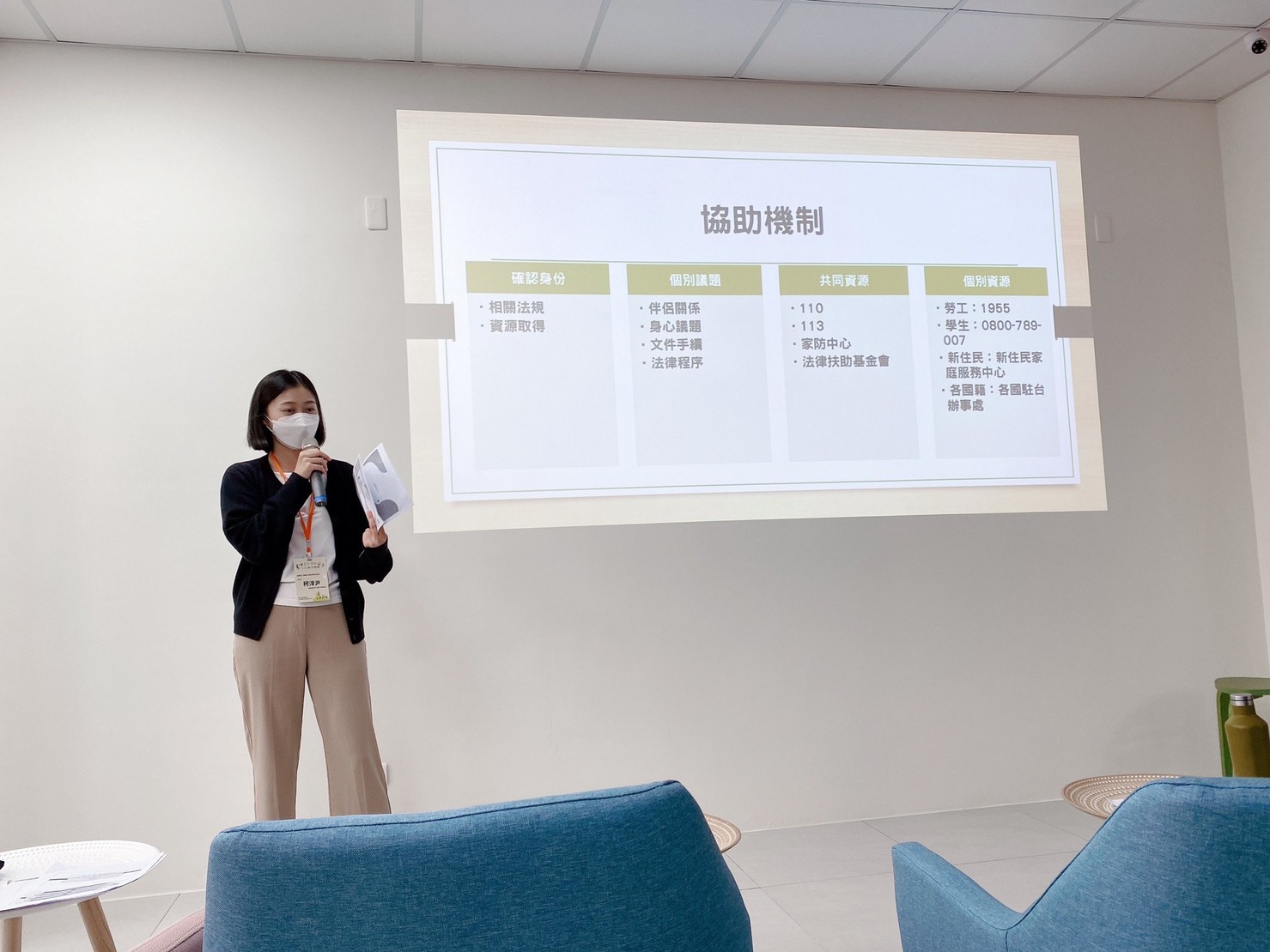 112/05/10來到勵馨基金會體驗職場,認識多元文化也認識自己!