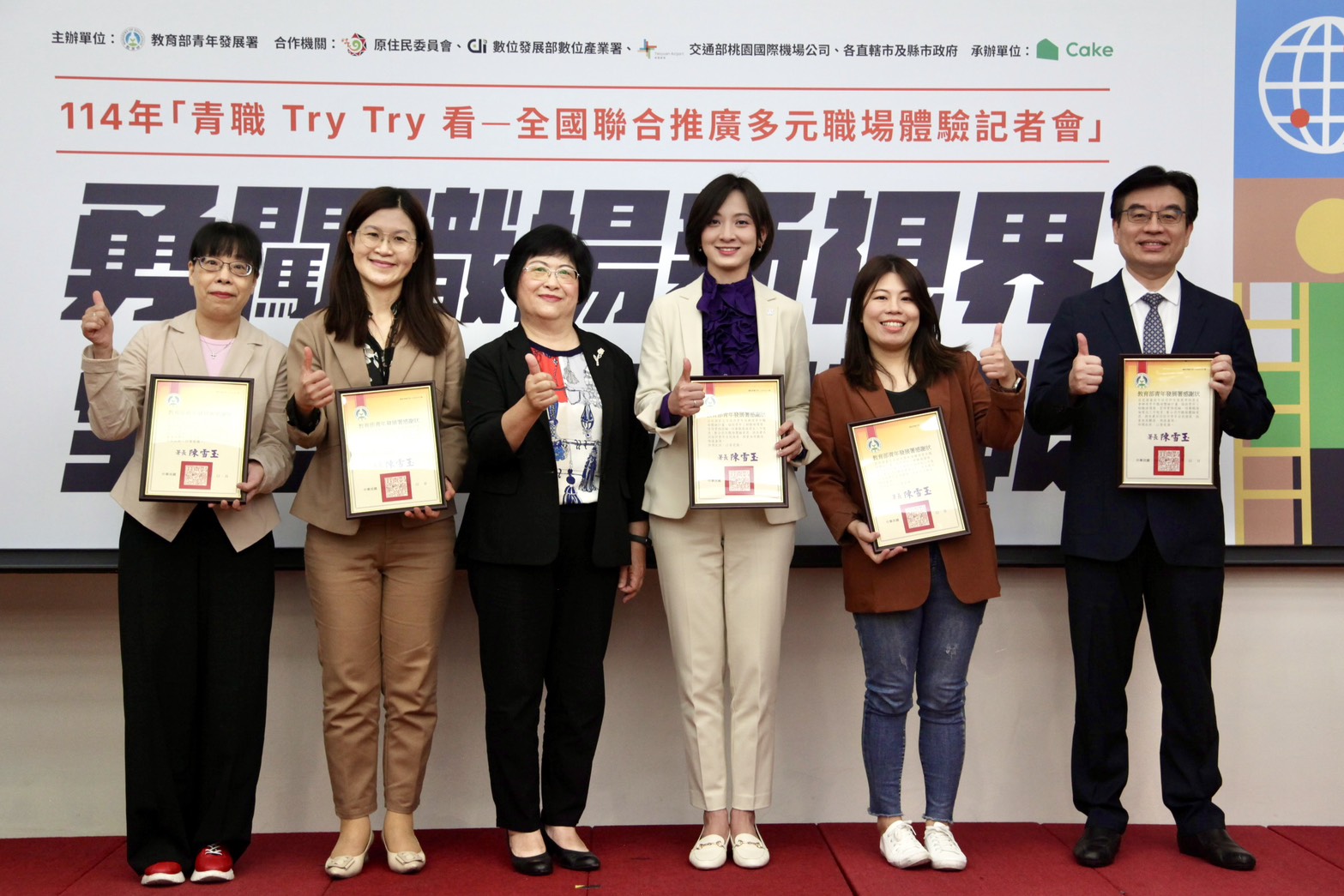 陳署長頒發感謝狀,感謝地方政府辦理職場體驗計畫,共同協助在學青年職涯探索職場規劃