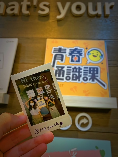 111/11/16我的職涯列車,繼續駛向精彩未來!