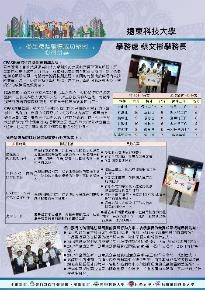 成果展海報