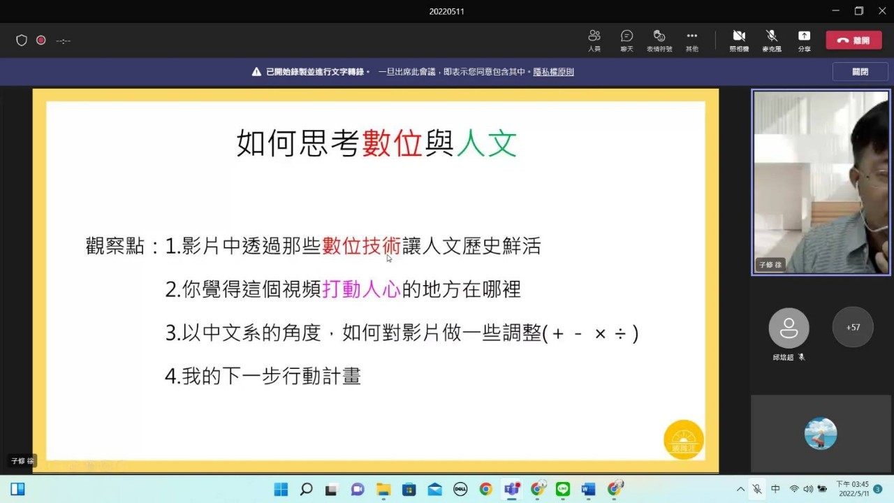 112/06/14課程引導自我探索,累積經驗等待果實豐收!