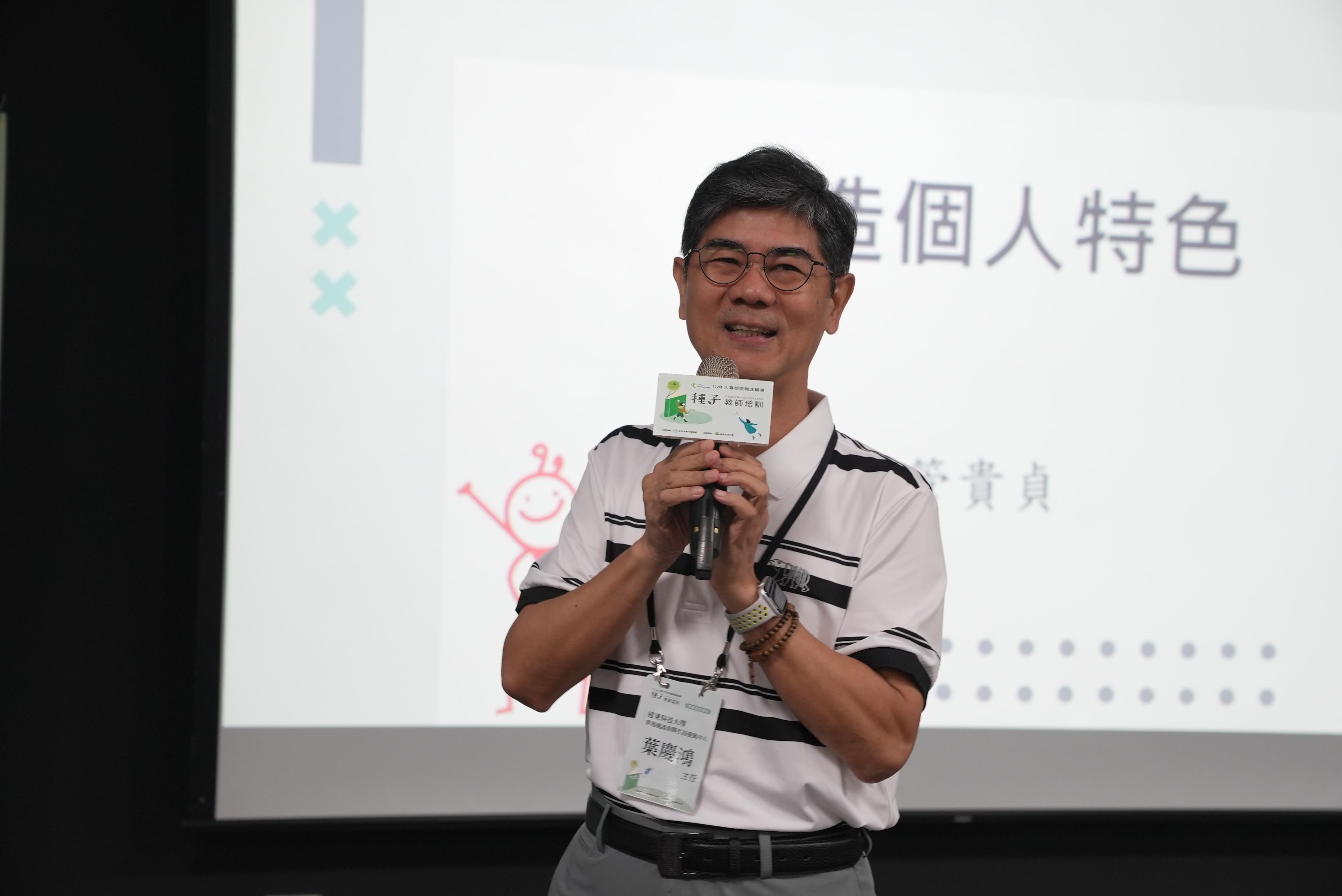 113/08/14職涯規劃不用怕!中信科大傑出職輔人員帶你飛。