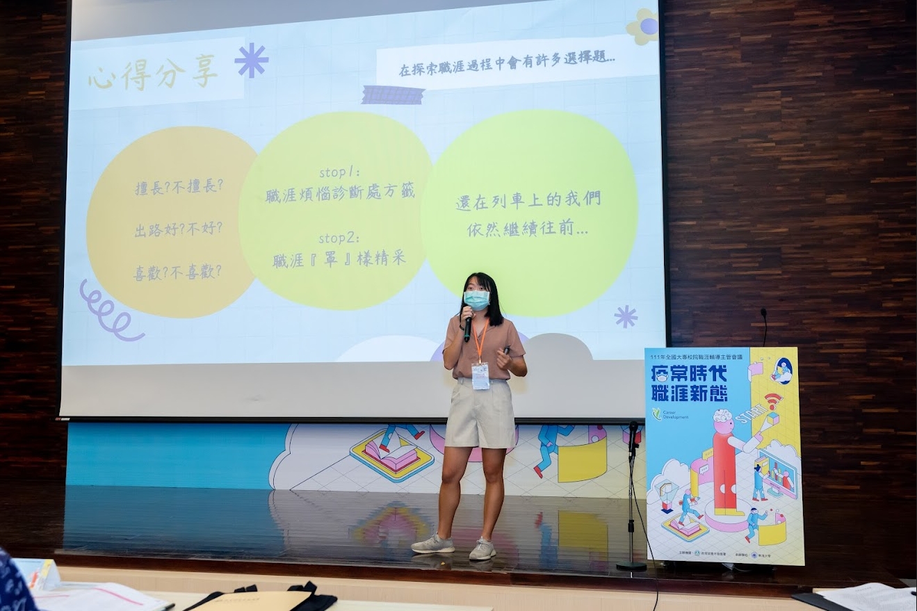 國立清華大學材料科學工程學系黃詩淇同學於「職涯輔導心得競賽」頒獎典禮分享心得。