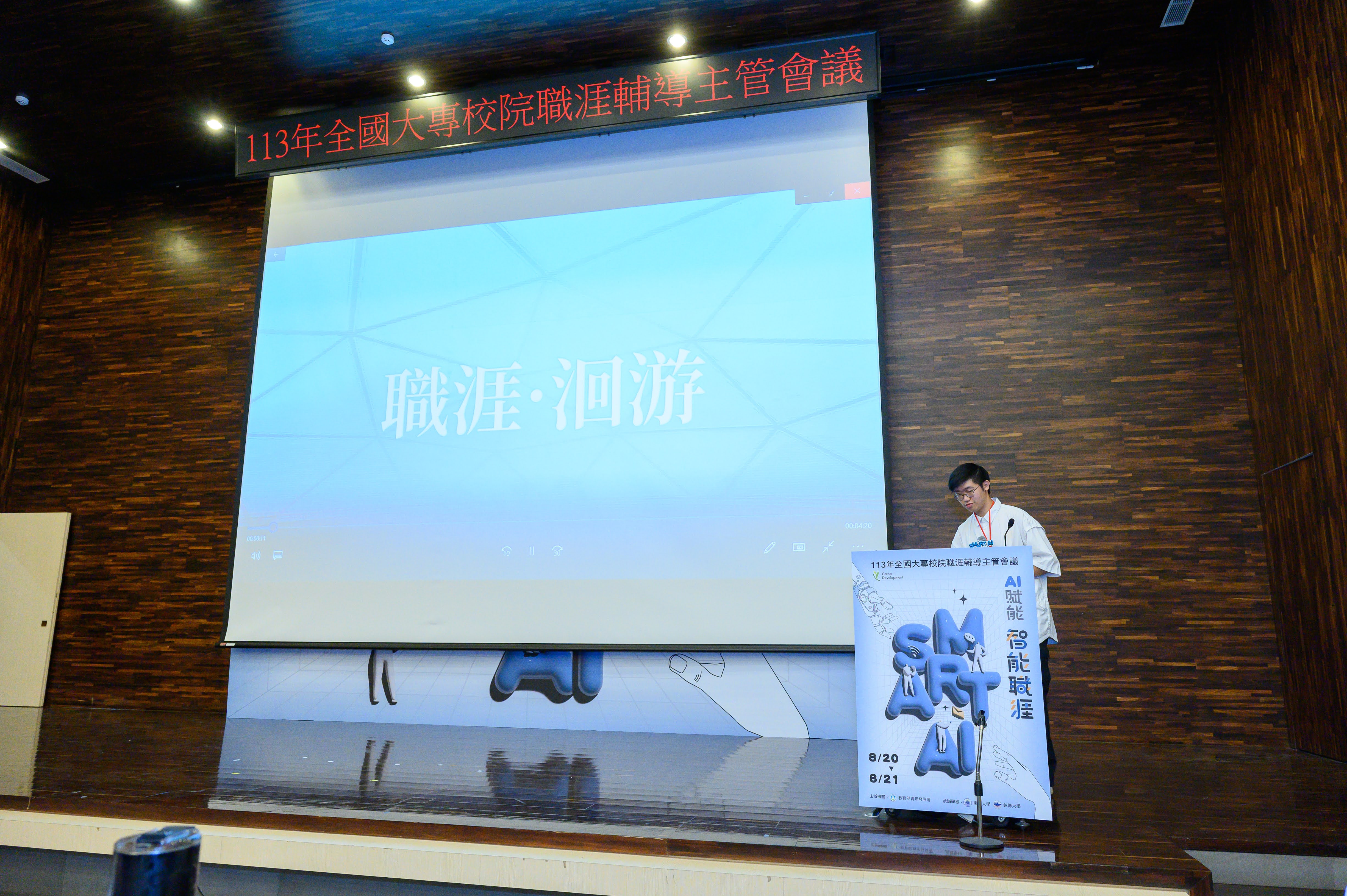 國立政治大學東南亞語言與文化學士學位學程蔡瑋峻同學,榮獲113年「大專校院職涯輔導學生心得競賽」影音類第一名
