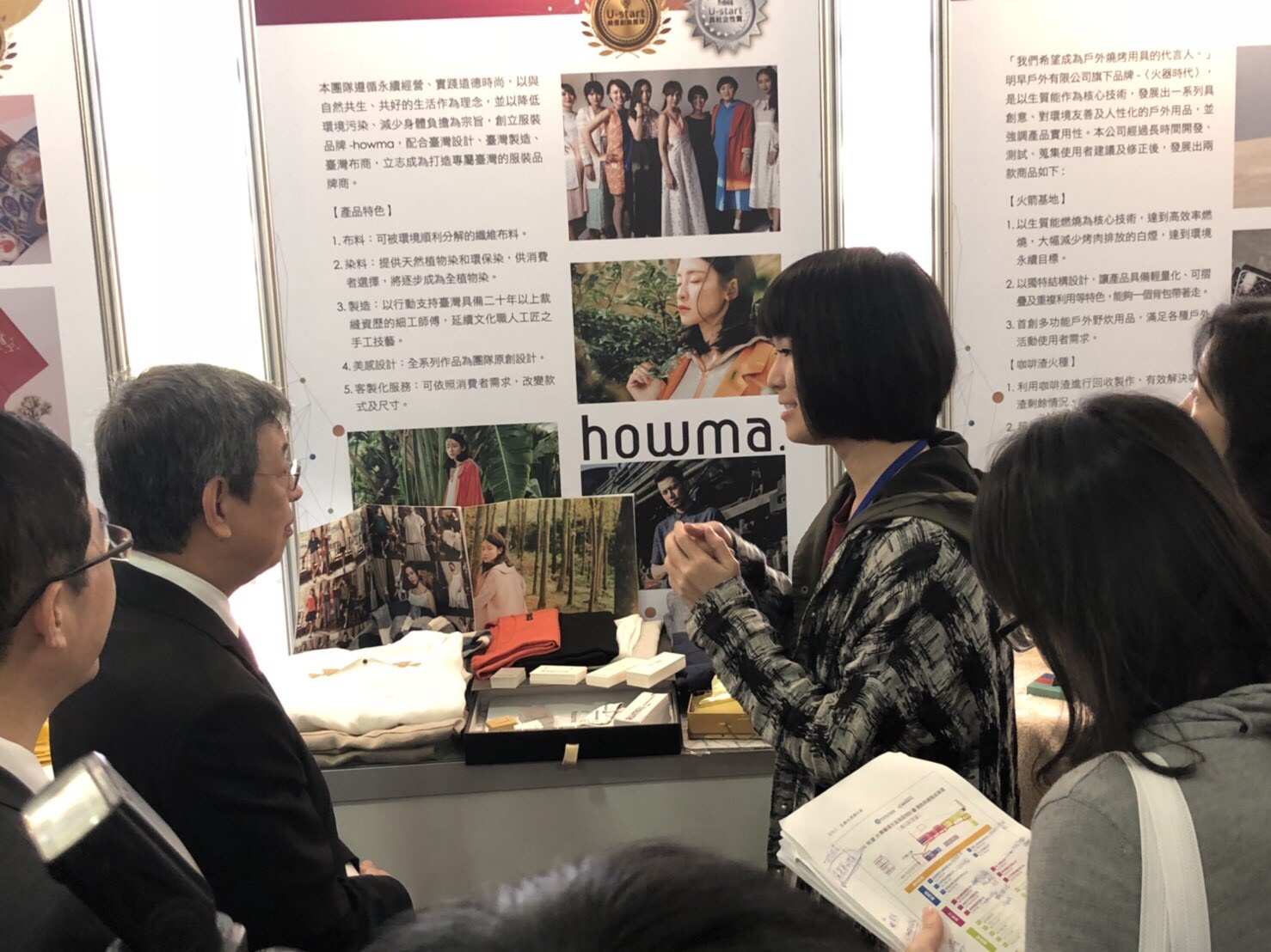 和長官講解設計理念