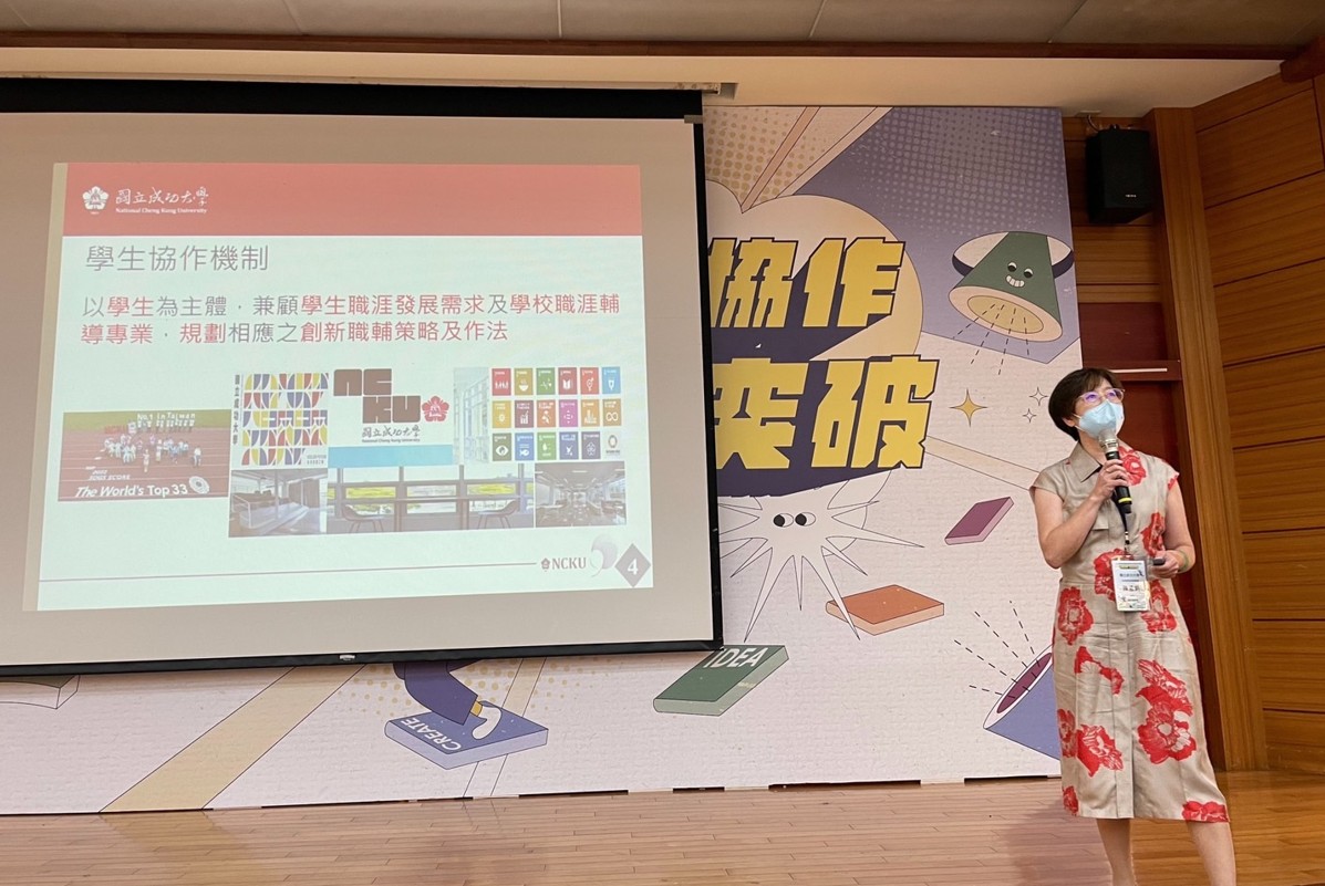 113/10/23職涯探索!成大的多元面向發展。