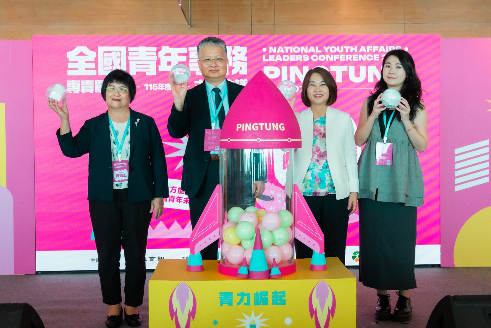 共同手持星願球合影，展現中央與地方攜手支持青年發展的決心