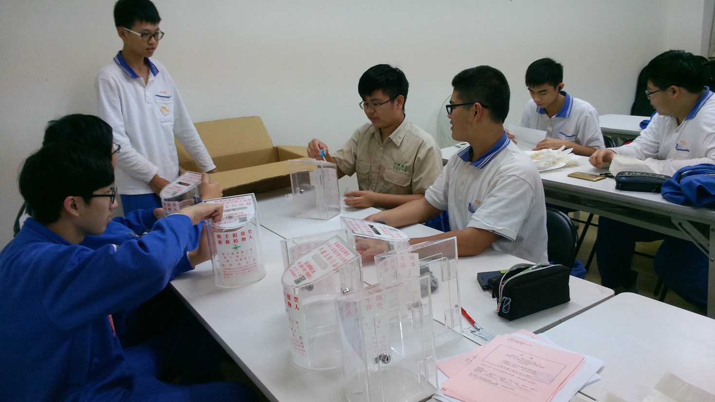 街頭募捐事前準備