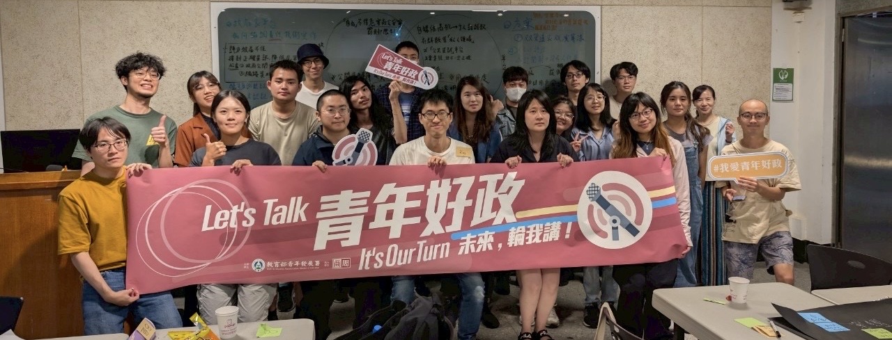 114/12/17 AI時代的真相追尋：青年如何面對假訊息？