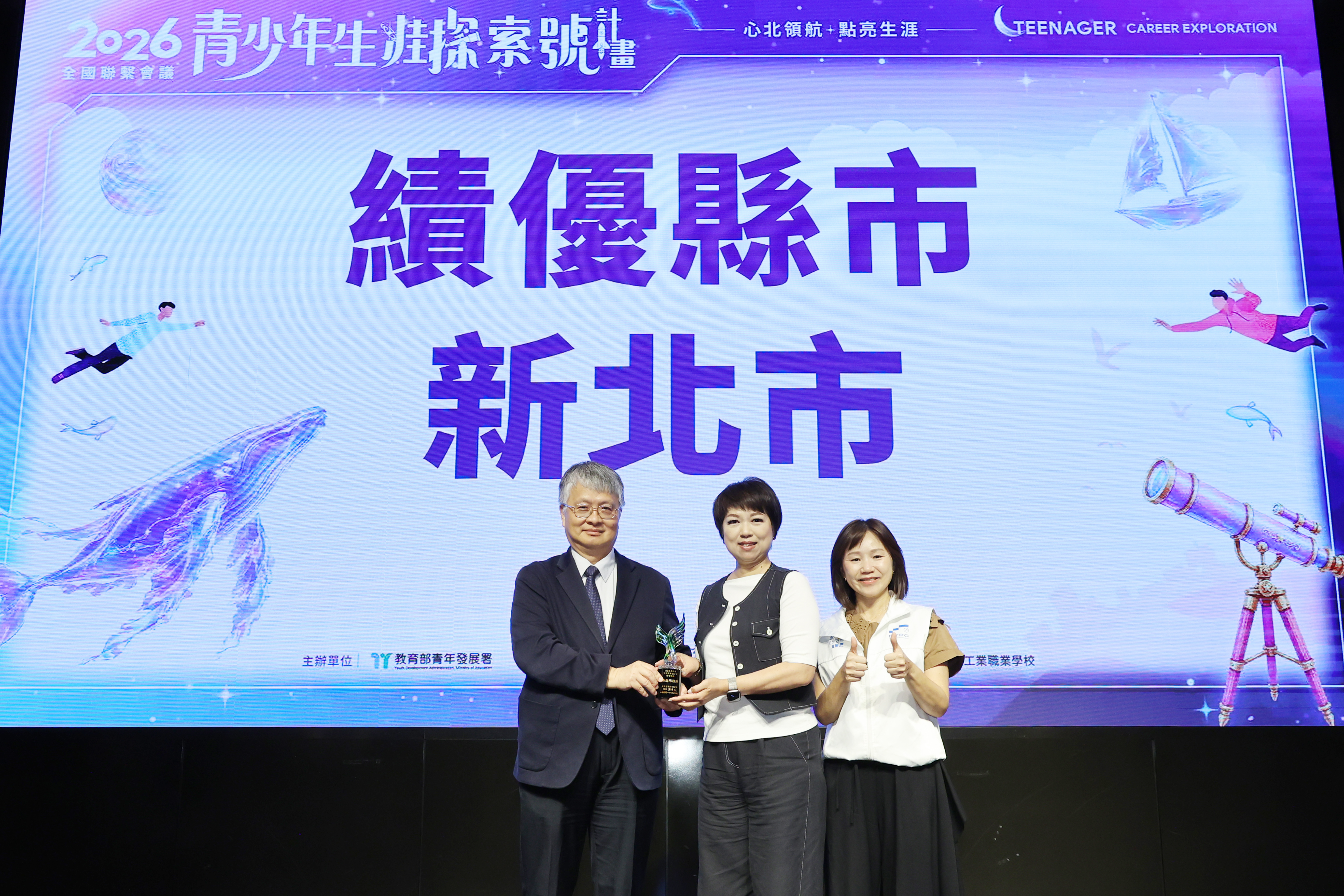 青探號點亮生涯 陪伴迷茫青少年找到未來的路