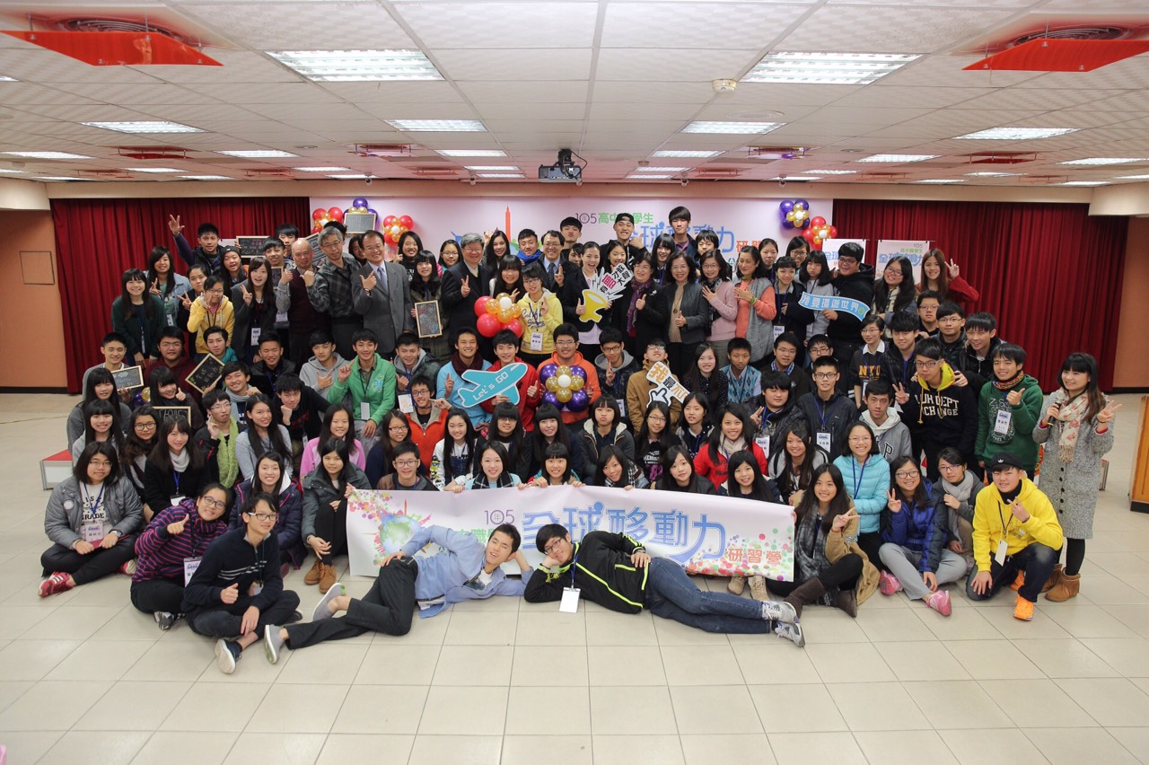 「105年高中職學生全球移動力研習營」大合照