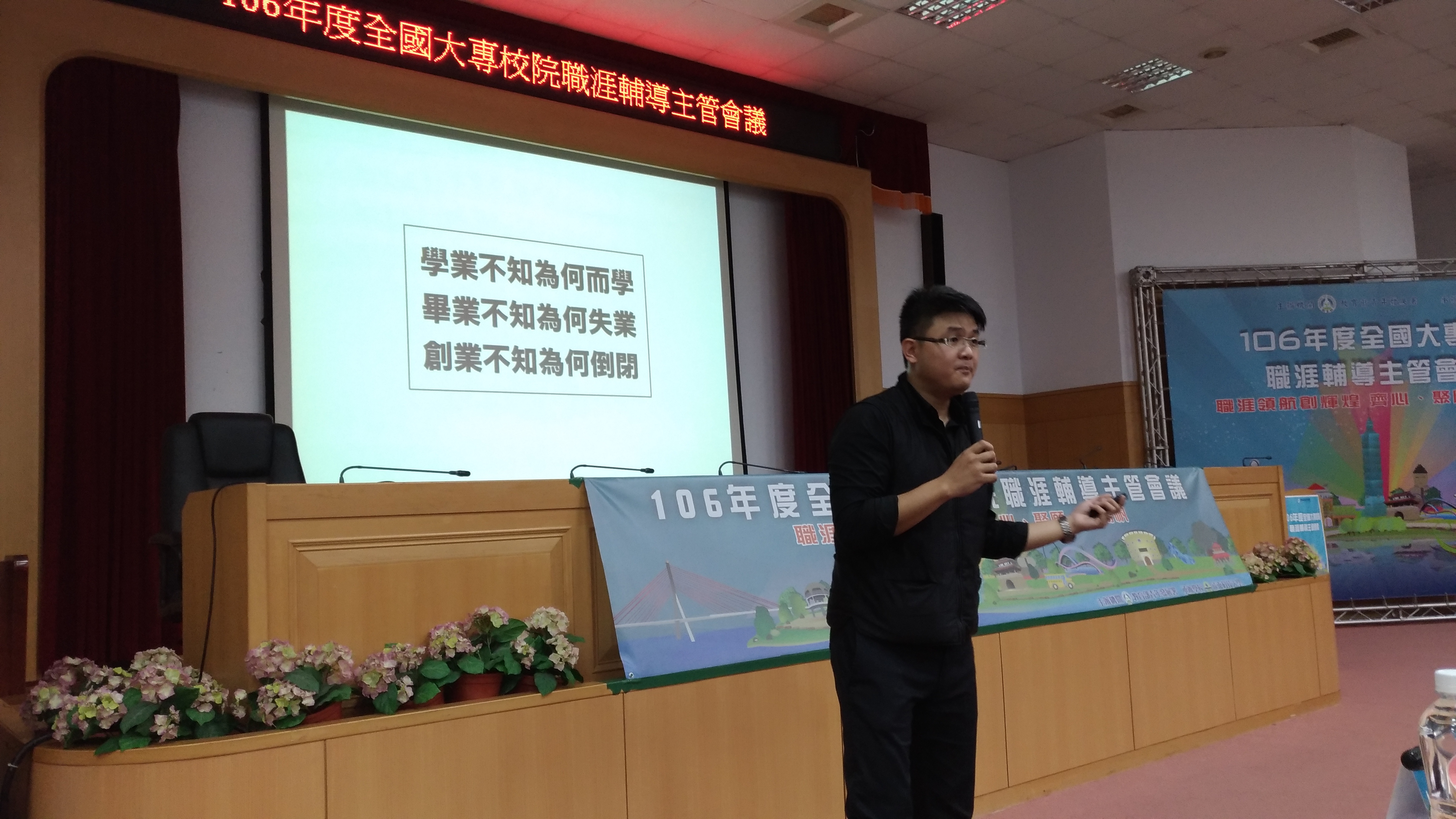 宏佳騰林東閩執行長以「酸痛膏藥」說明青年新世代職輔策略
