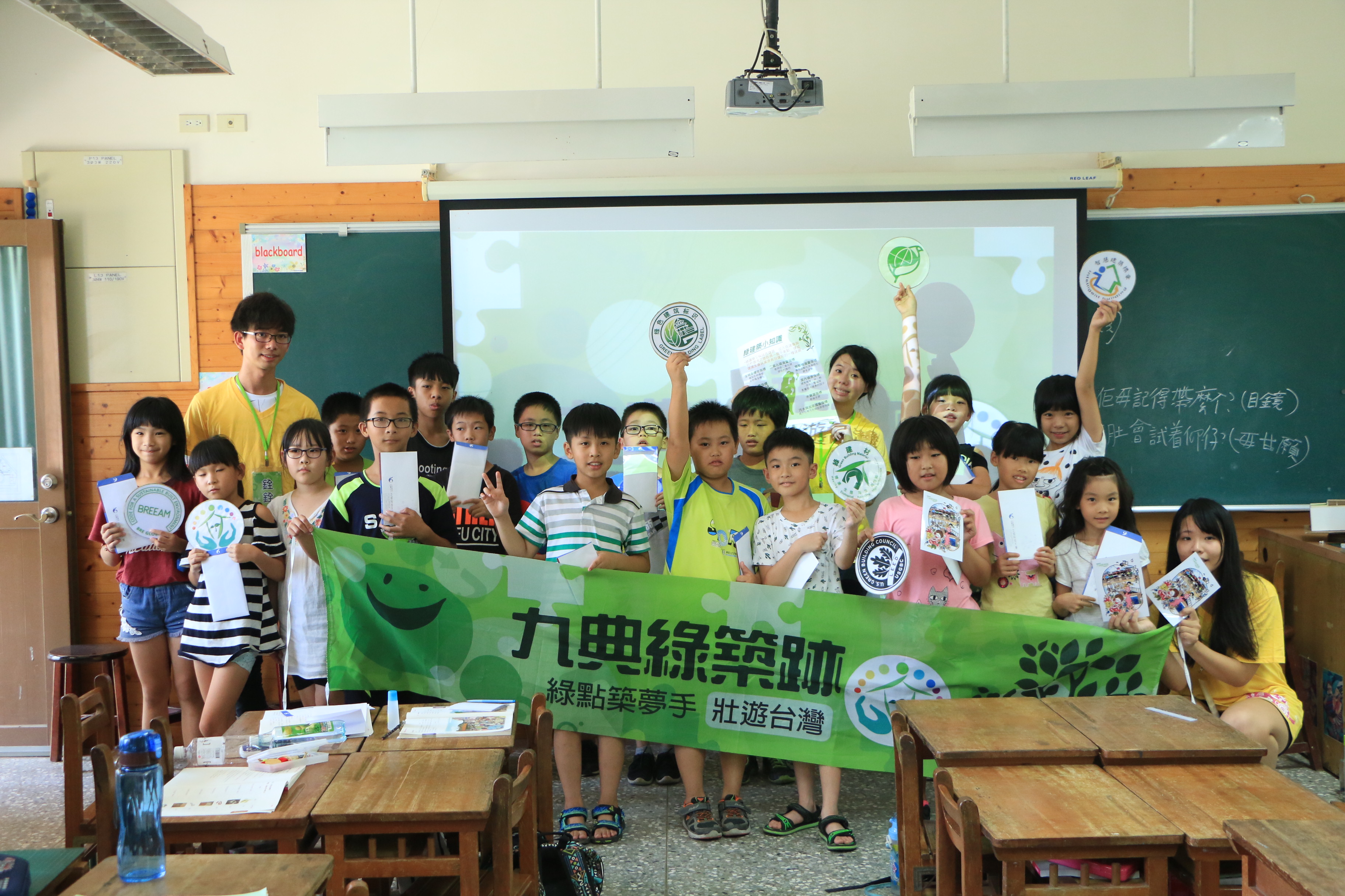 綠建築壯遊參訪全臺鑽石級綠建築,同時也到苗栗縣銅鑼國小中傳遞綠建築知識