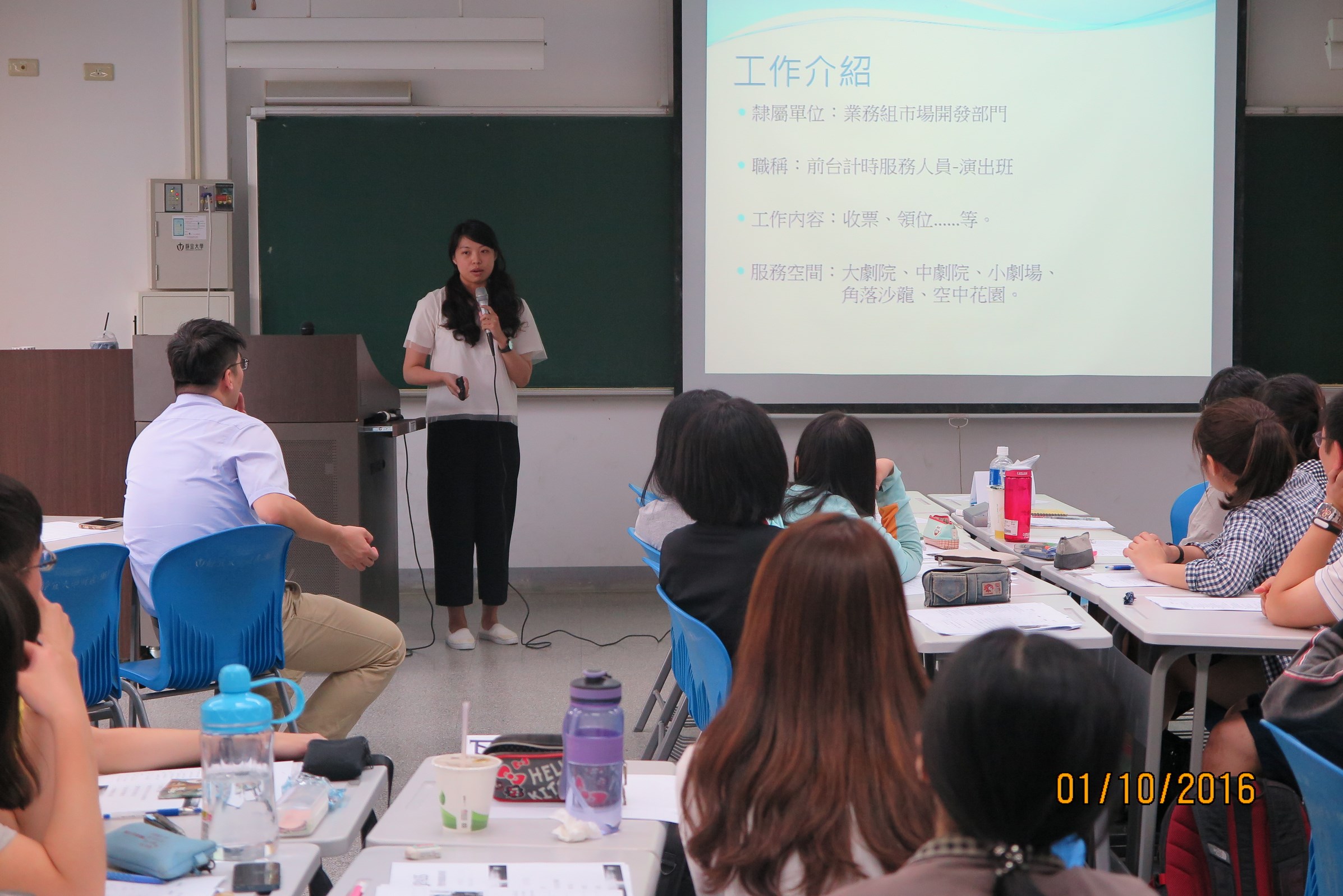 學員分享暑假工讀.實習生活