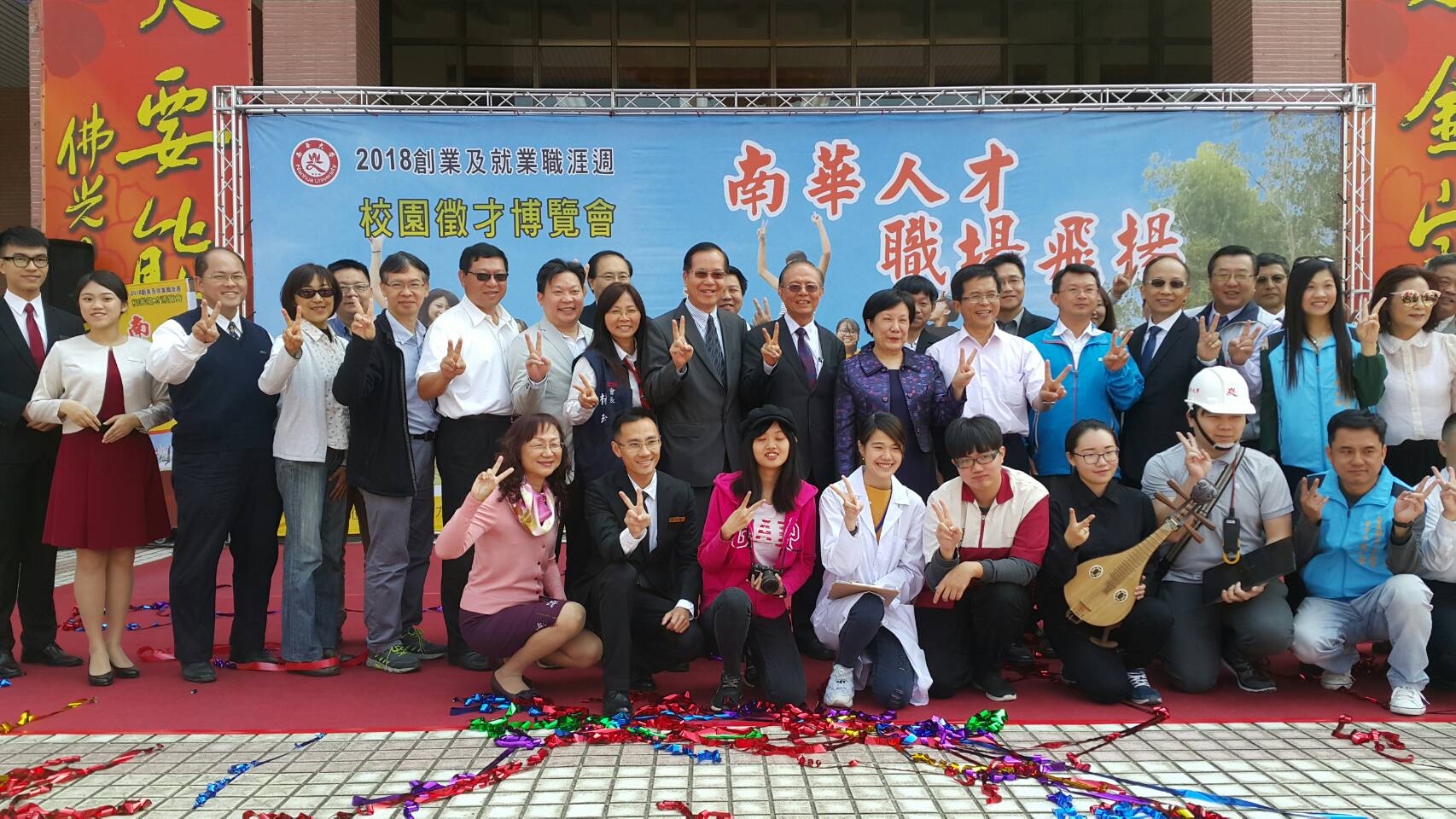 2018年校園徵才博覽會-提供1,258個職缺,協助學生畢業後順利就業