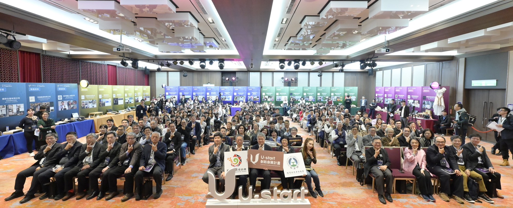 「17 STARTUP！ U-Together」一起創業築夢