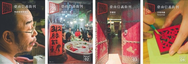 團隊設計「臺南信義街刊」，以主題和區域介紹府城特有的文化及故事。