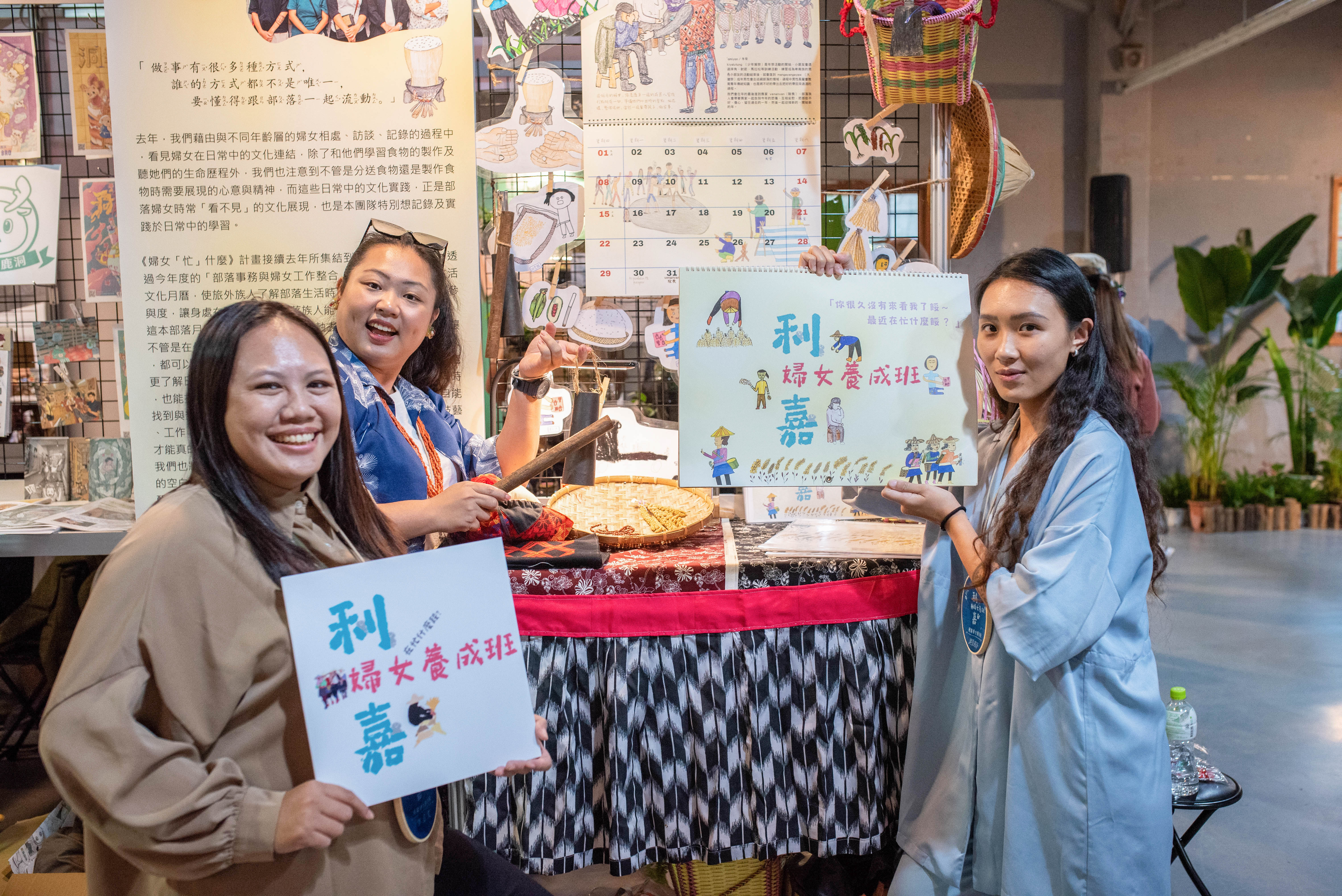 利嘉婦女養成班團隊透過編繪部落日曆,重新找回小米祭儀時序