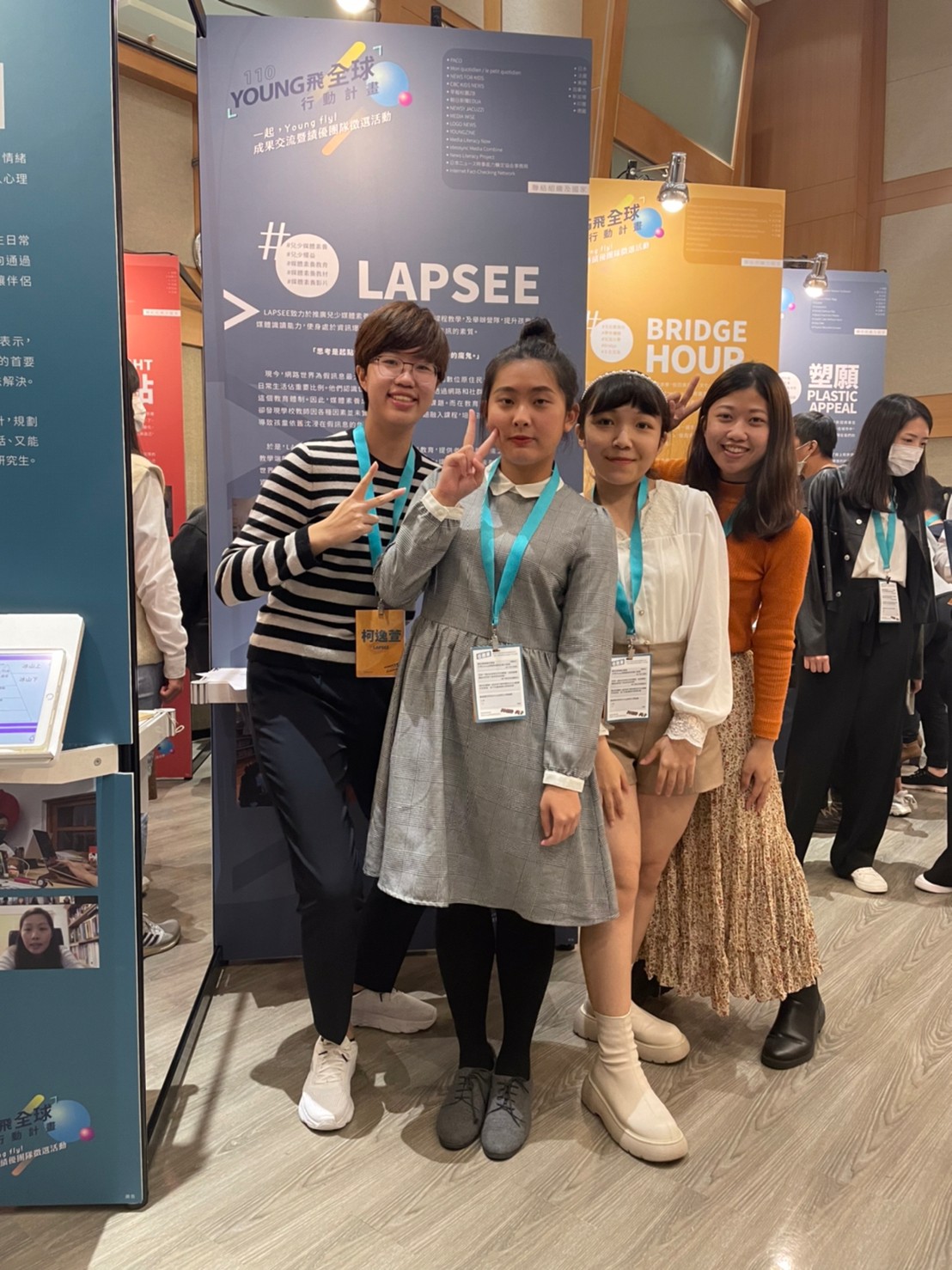 111/01/05媒體素養從小扎根, LAPSEE團隊Young飛全球