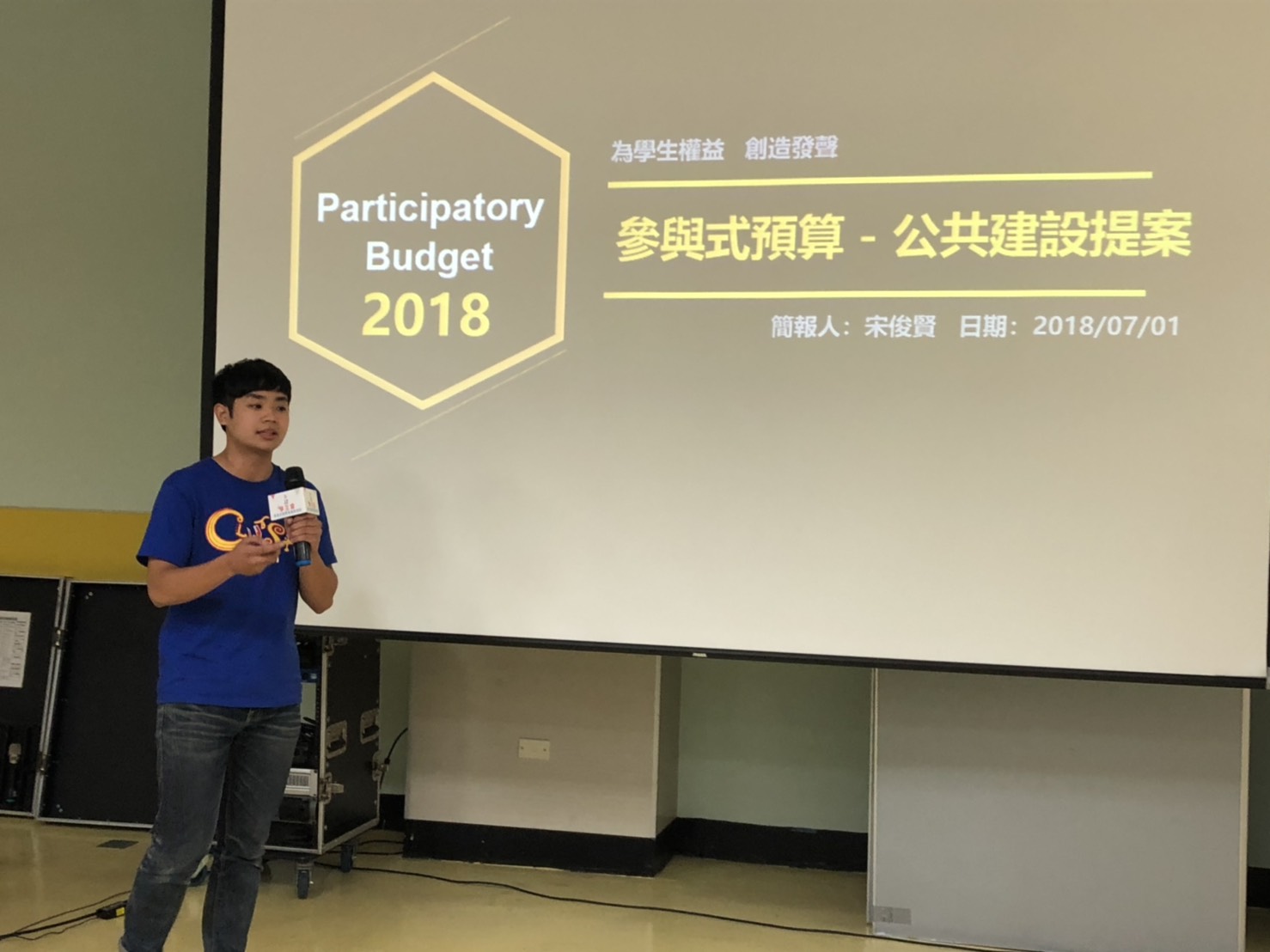 參加教育部青發署參與式預算研習成果發表