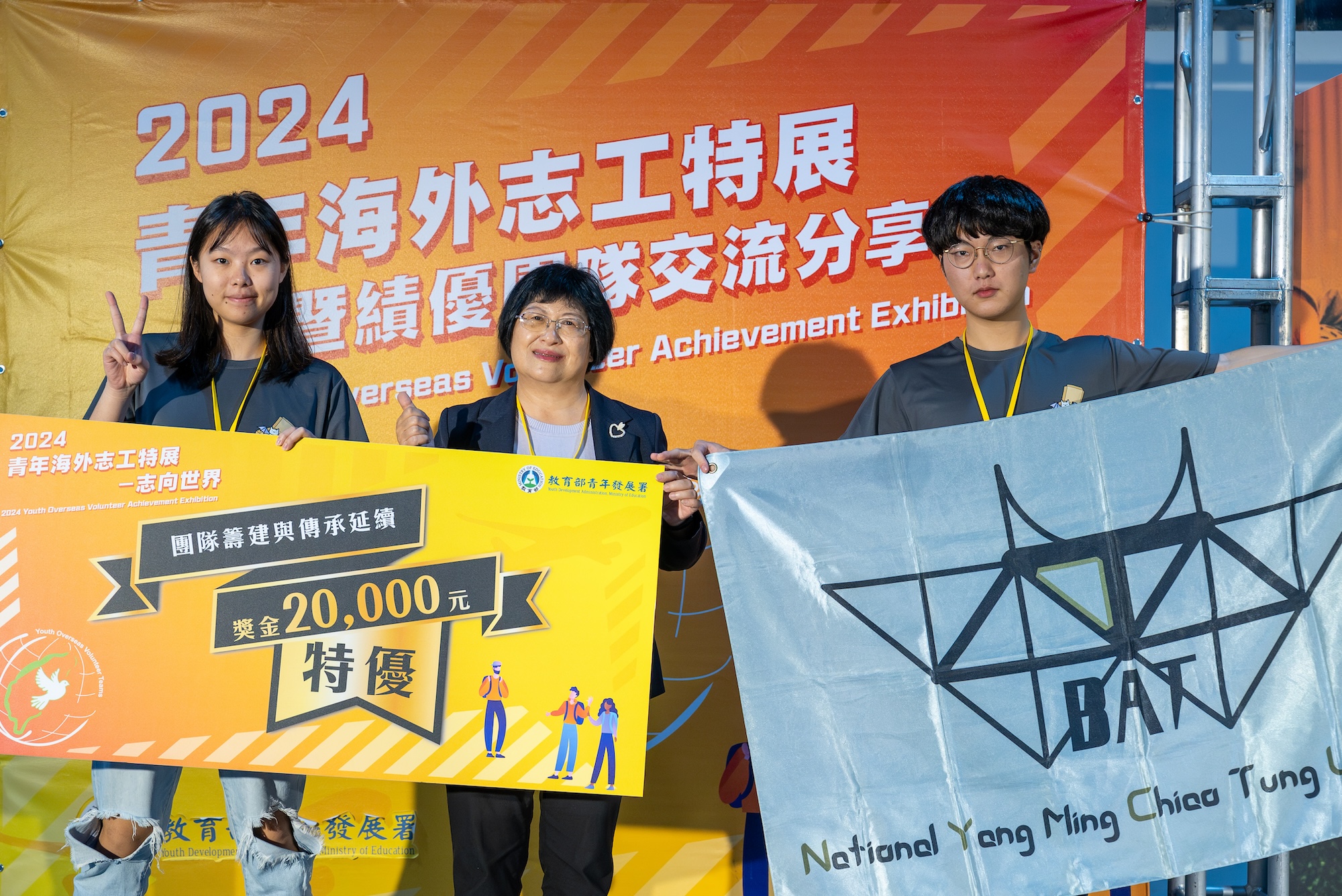 國立陽明交通大學東南亞國際志工BAT團獲選特優團隊