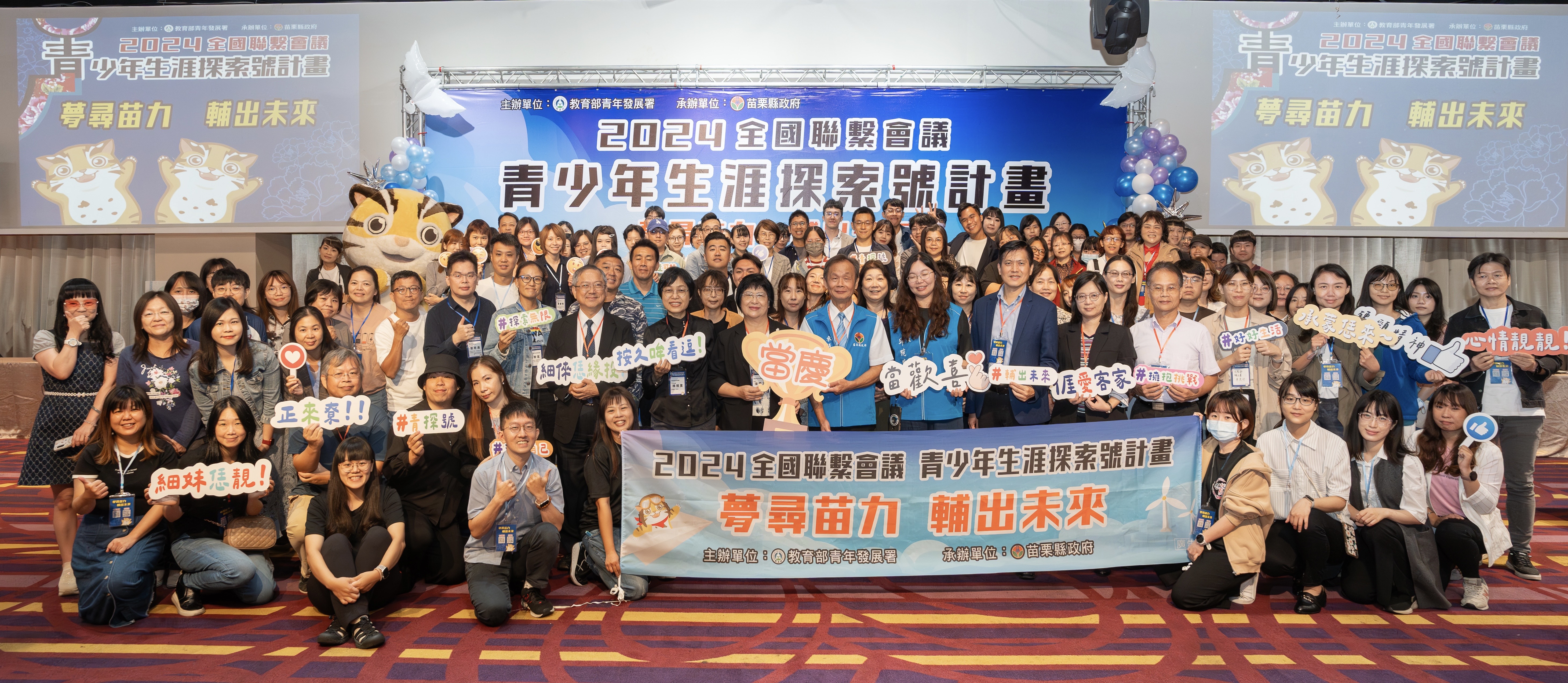 「青少年生涯探索號計畫全國聯繫會議」邀集部會及地方政府相關人員研議精進輔導工作策略與措施