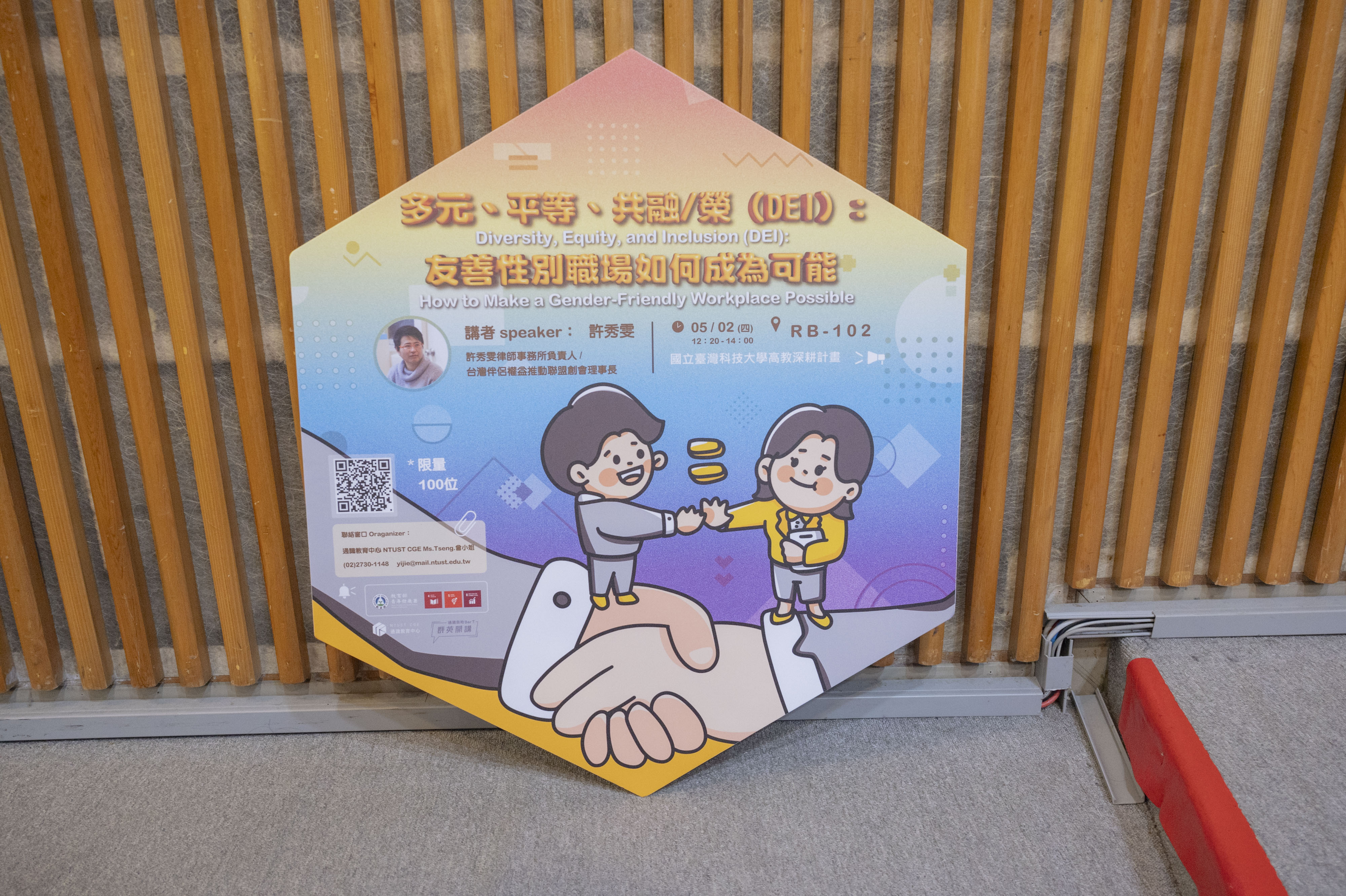 114/10/29 從自我探索到正向成長，一起成爲𝝿型科技人！