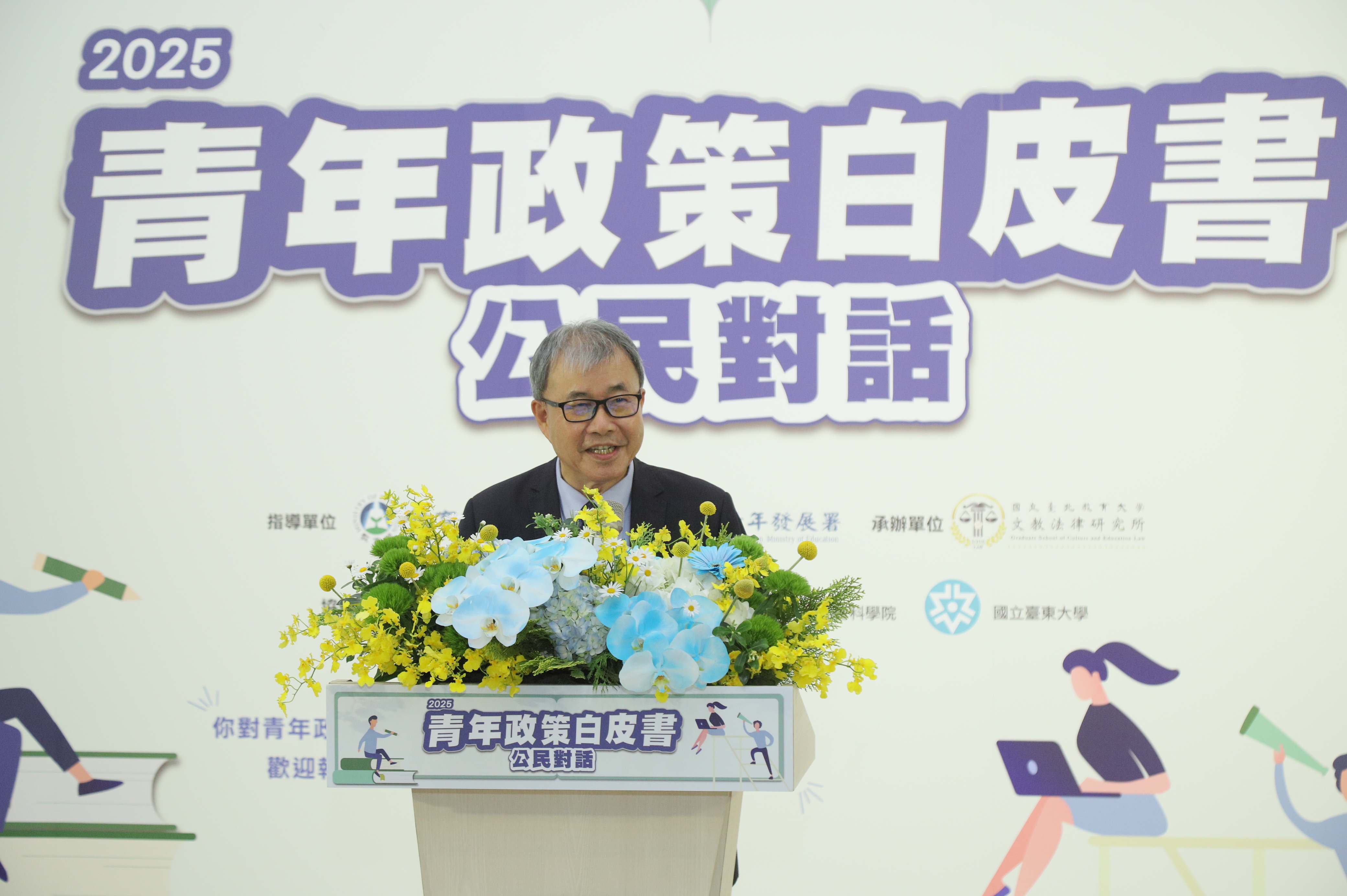 教育部鄭英耀部長蒞臨致詞