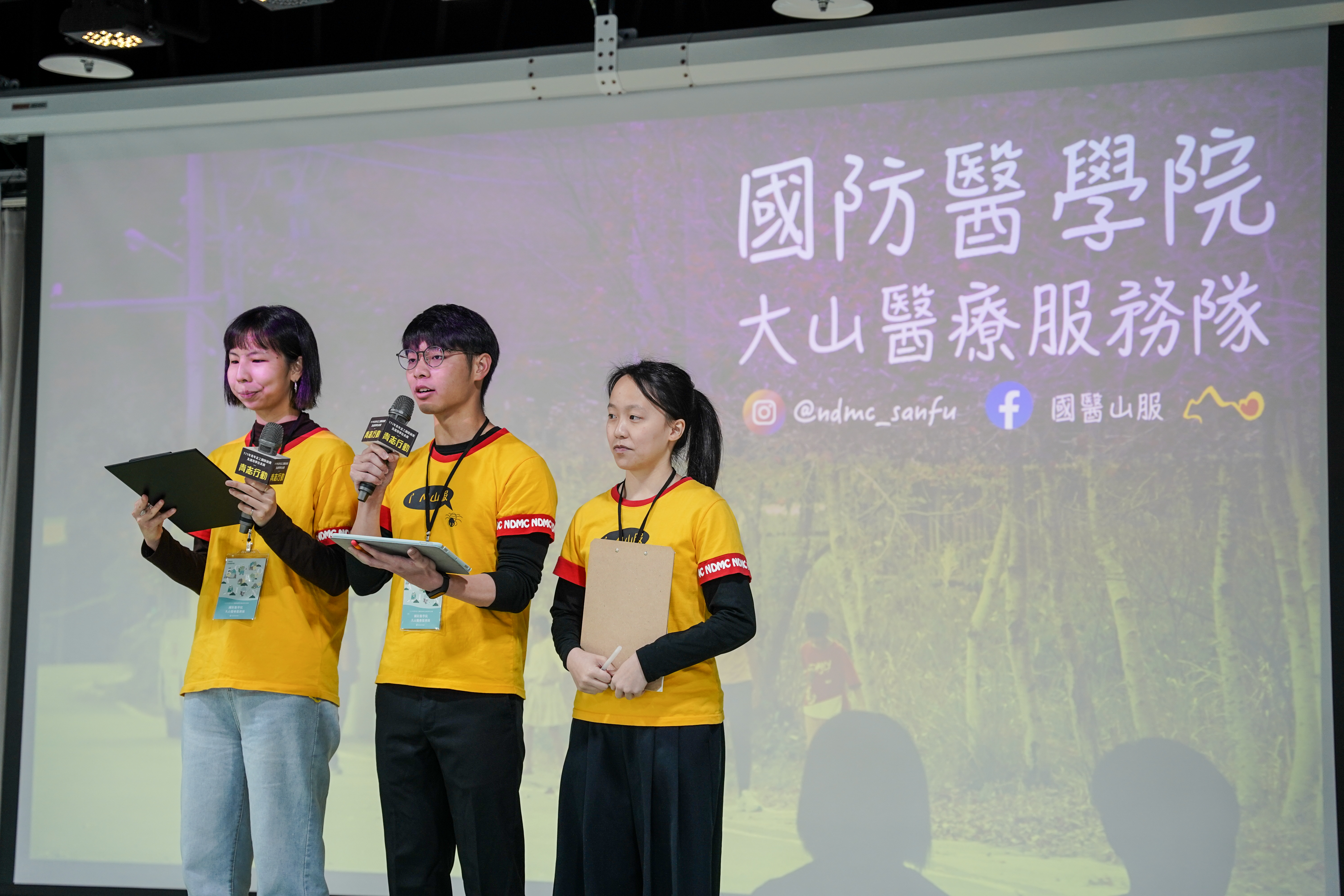 團隊決審簡報(國防醫學院大山醫療服務隊)