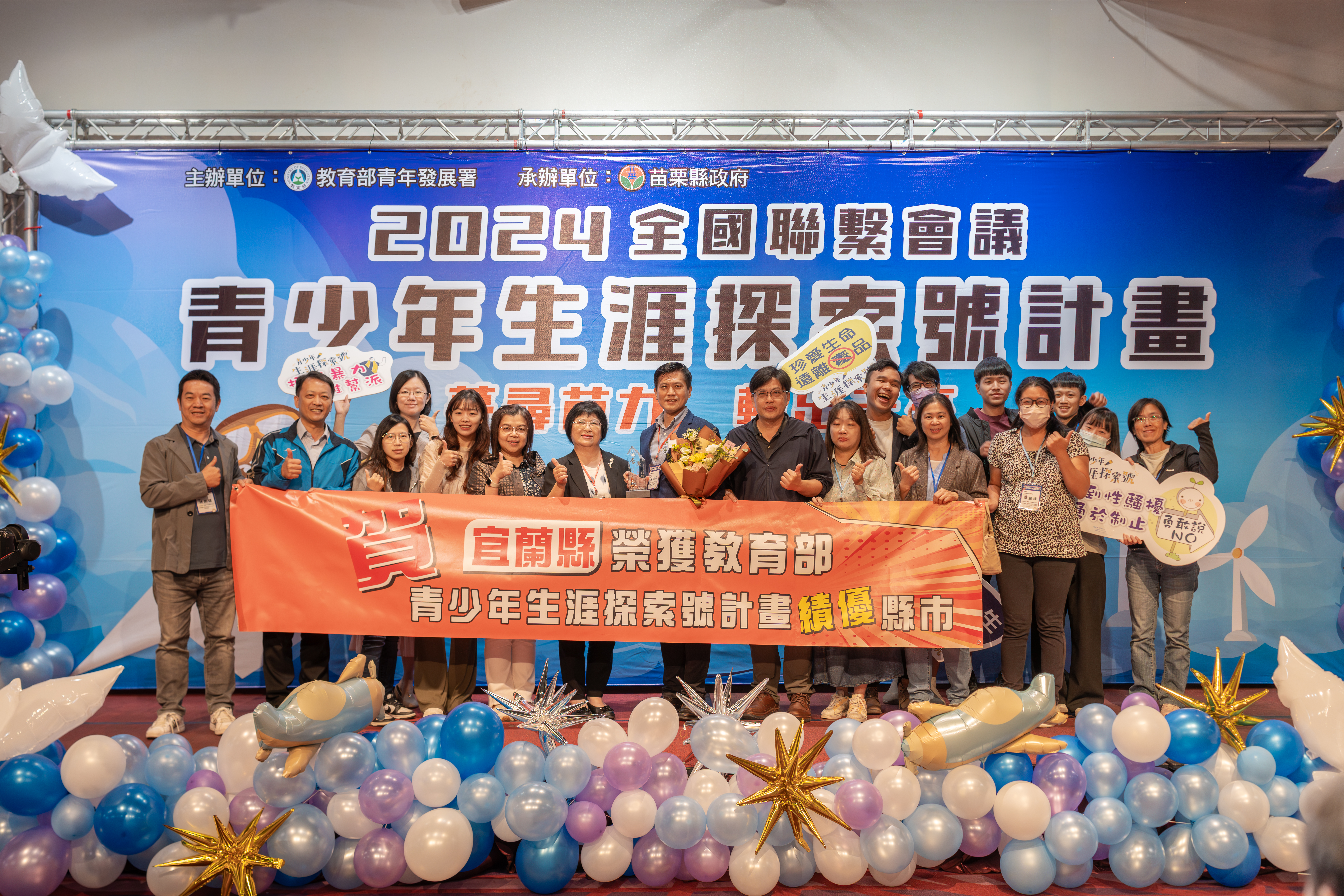 宜蘭縣績優縣市受獎大合照