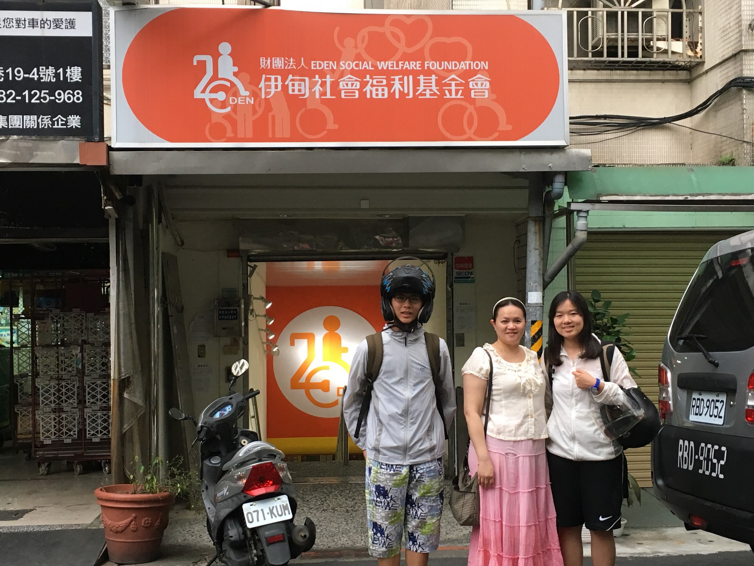 拜訪伊甸社福基金會