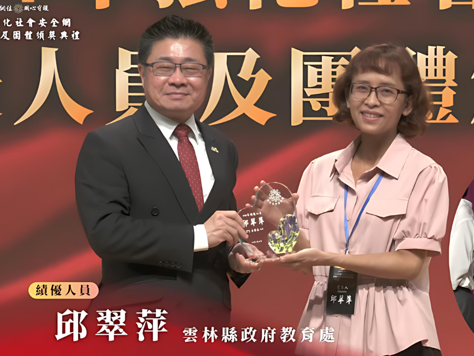 邱翠萍輔導員透過生活化的引導與多元課程，讓青少年從封閉走向主動參與。榮獲「114年強化社會安全網績優人員獎」表揚。