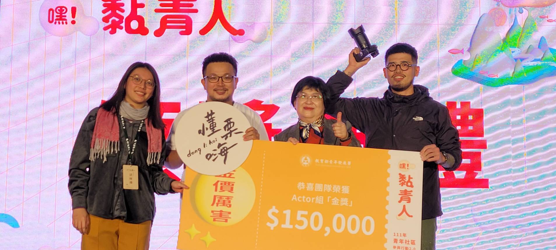 112/09/13懂苗栗的嗨!跟著懂栗嗨一起嗨!
