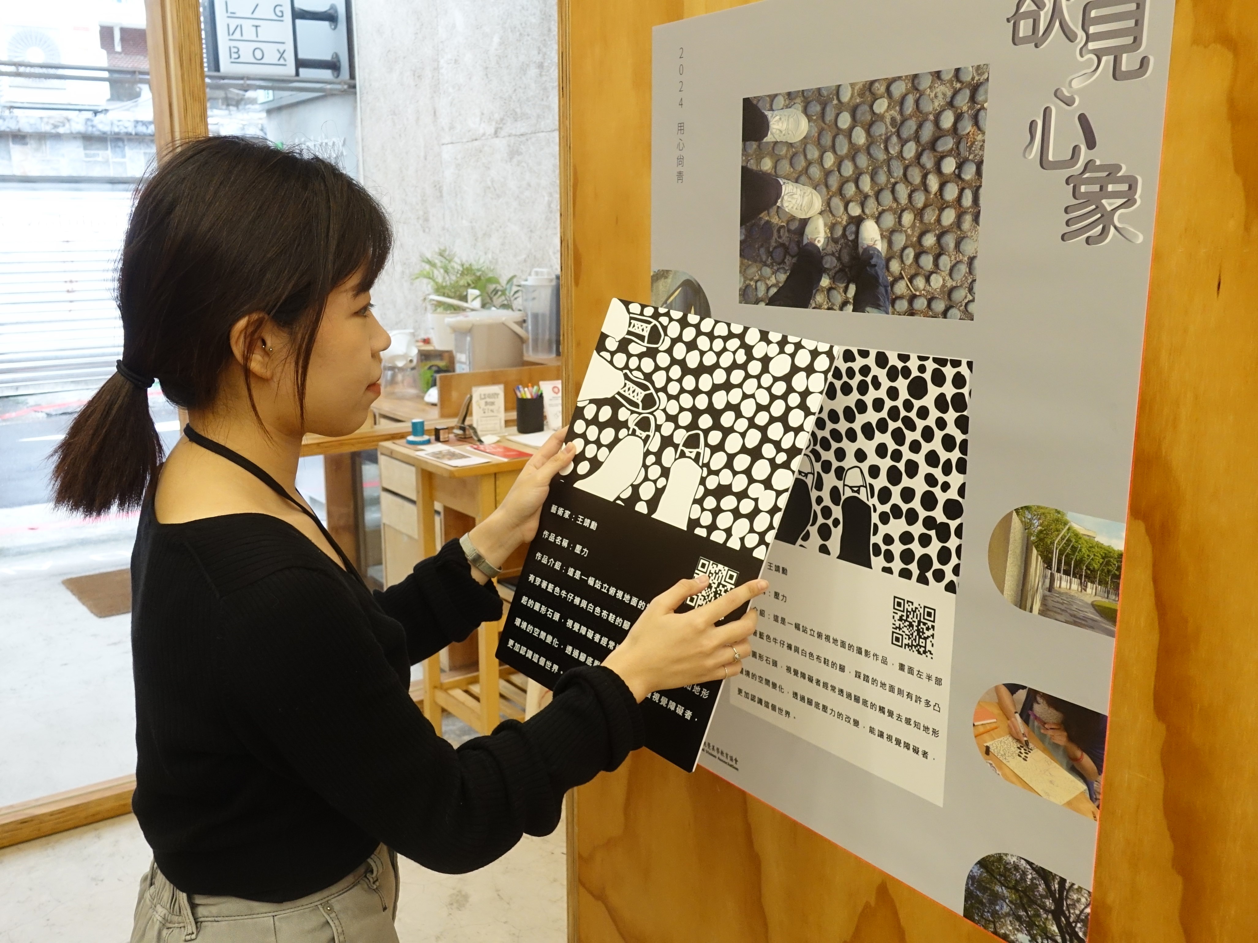 曹孟涵於非視覺藝術攝影創作展佈展,張貼海報與UV印刷。