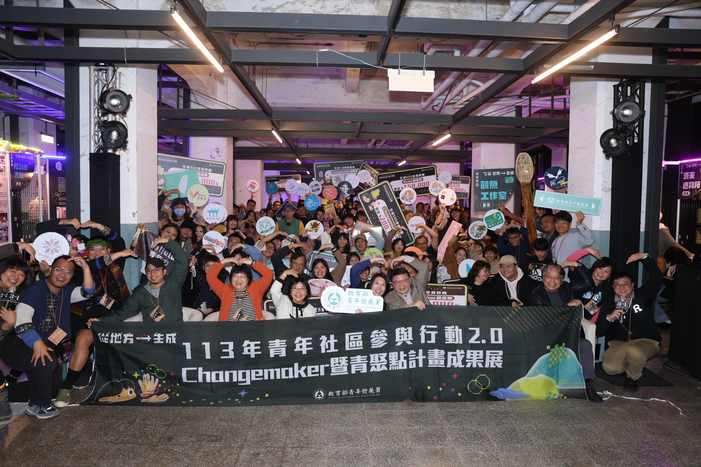 113年青年社區參與行動2.0 Changemaker暨青聚點計畫成果展圓滿落幕，我們明年再會