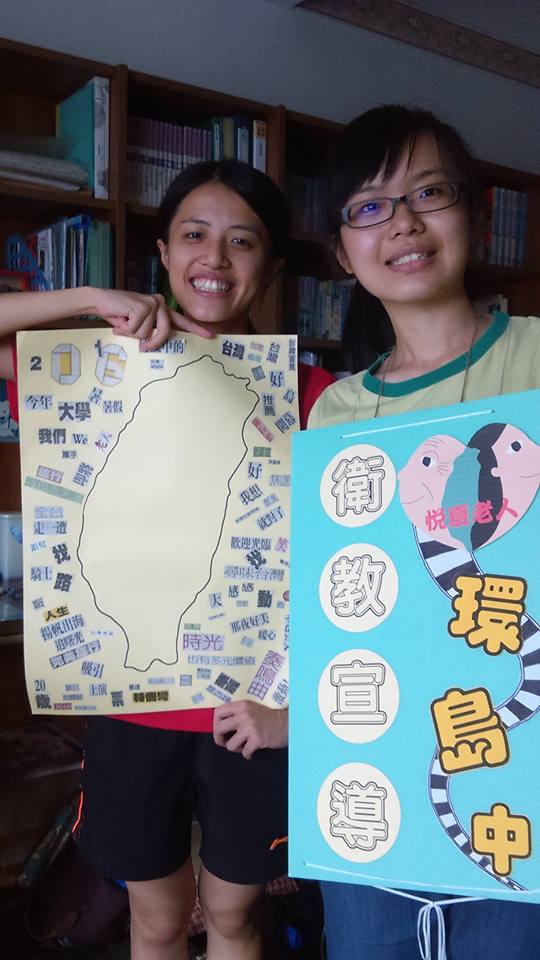 即將展開旅程,興奮之情溢於言表