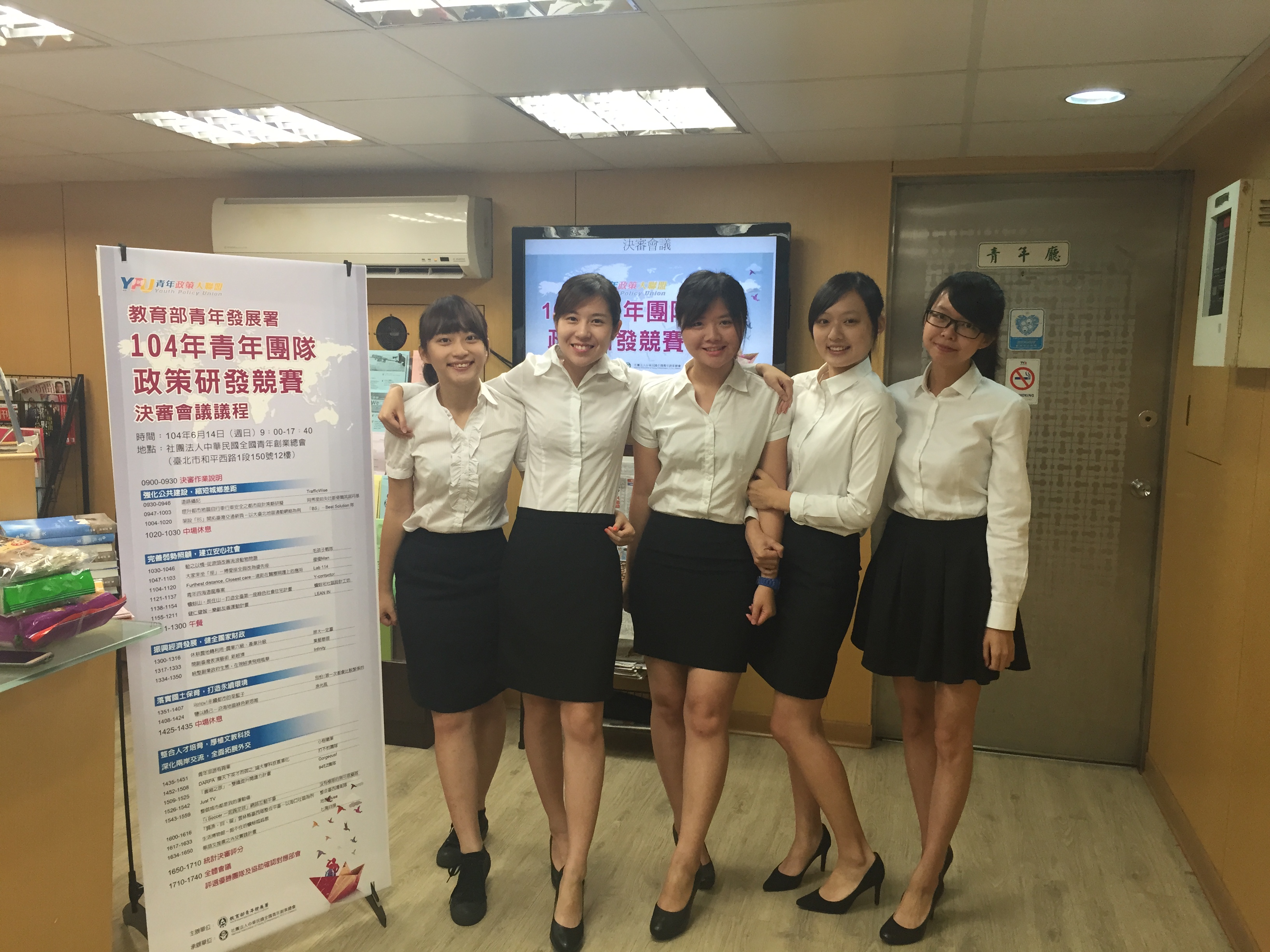 03競賽決審會議