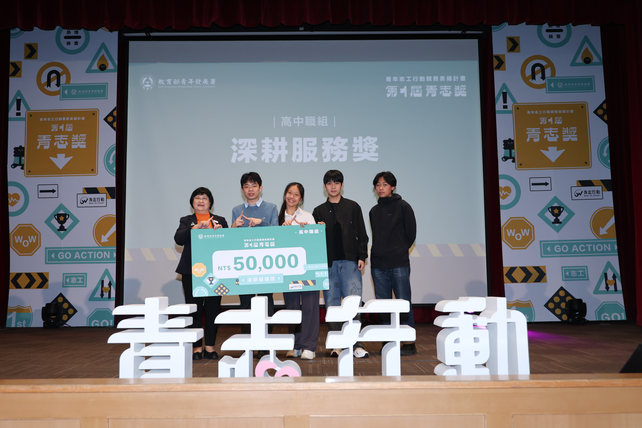 第1屆青志獎高中職組深耕服務獎(蘭陽青年人文社會工作坊)