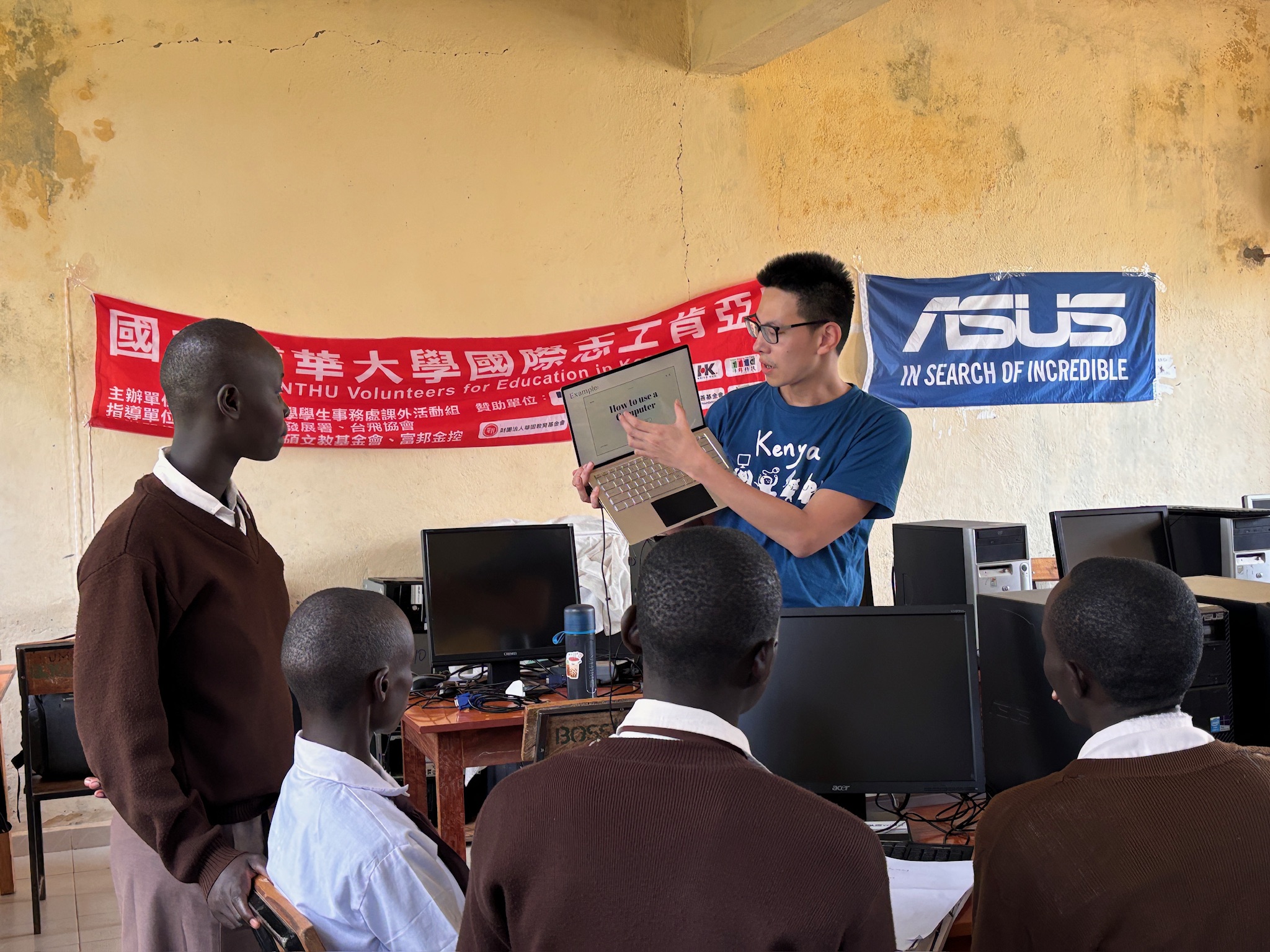 114/07/09用電腦改變世界：青年志工在肯亞的行動力