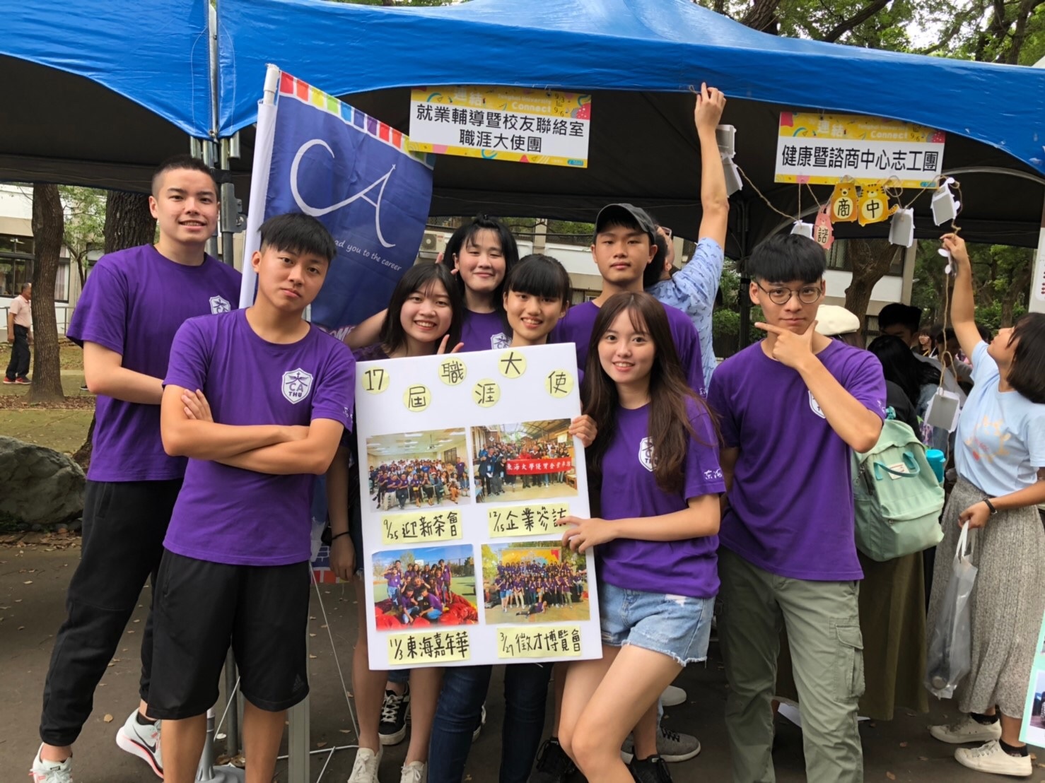 東海大學職涯大使團招募學生加入職涯活動推廣的行列。（108年5月拍攝）